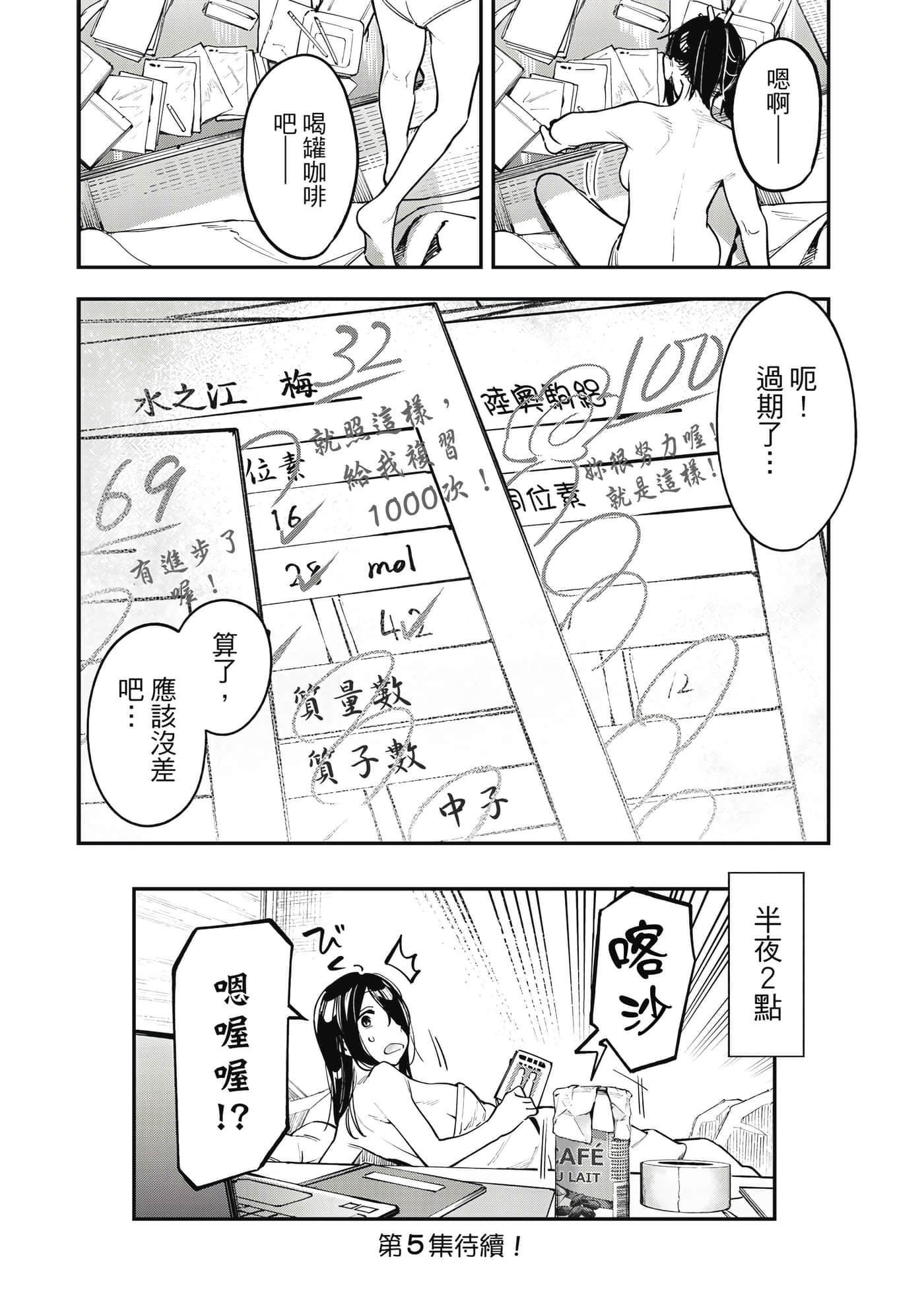 Page 131