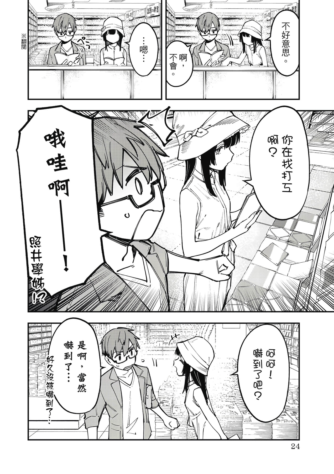 Page 25