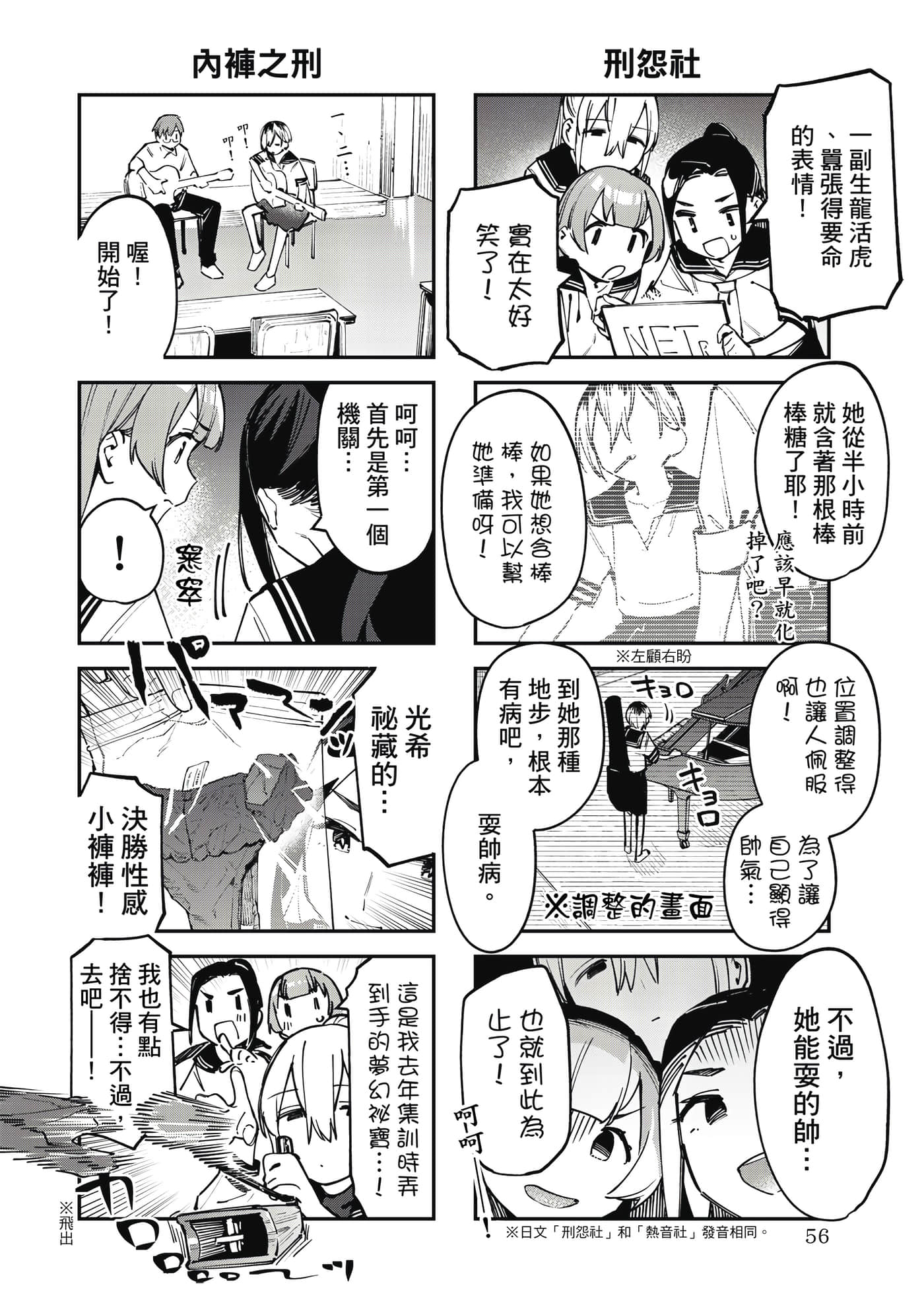 Page 57