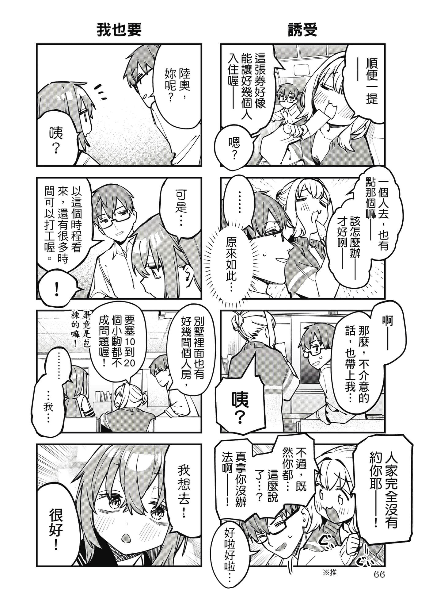 Page 67