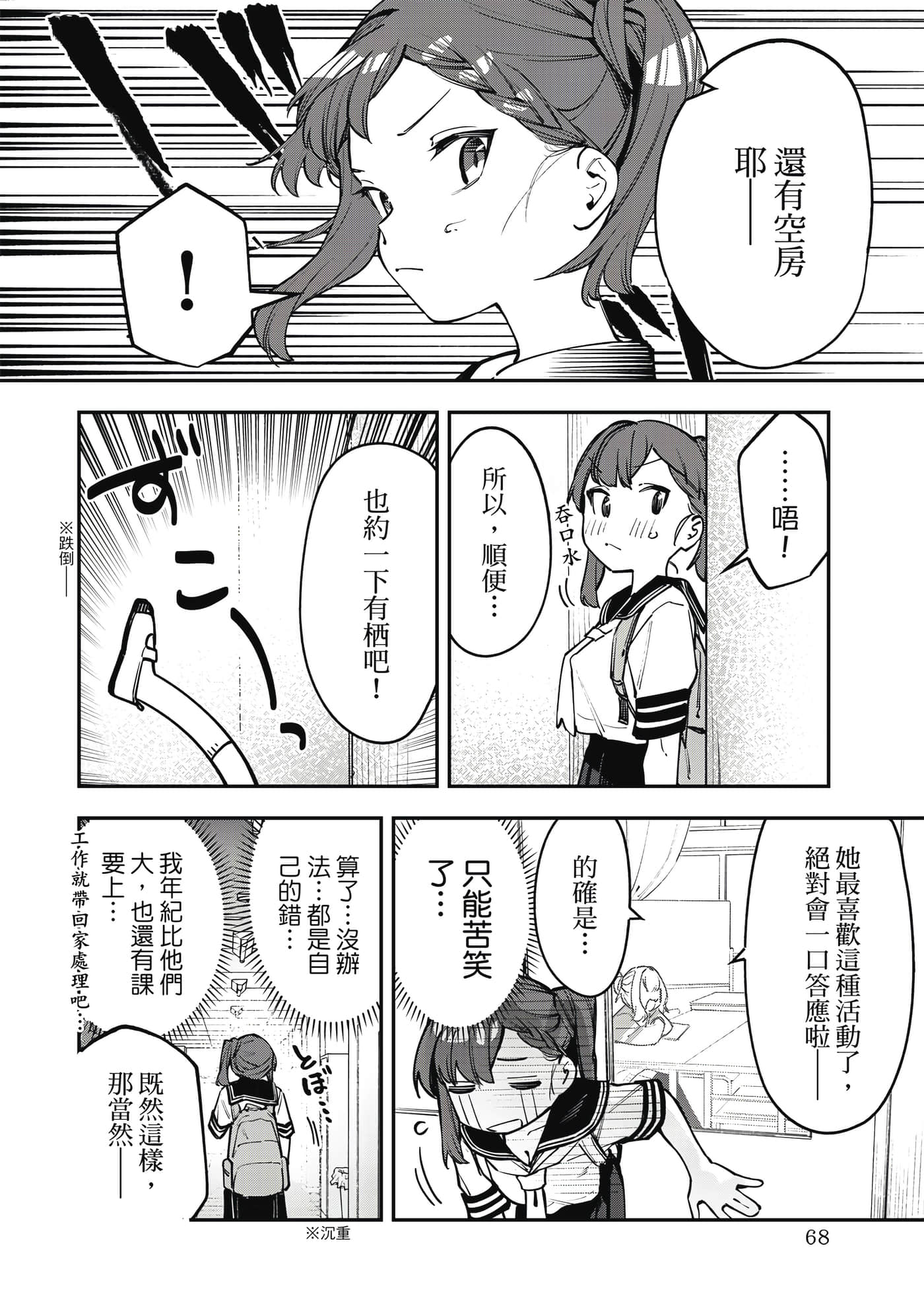 Page 69