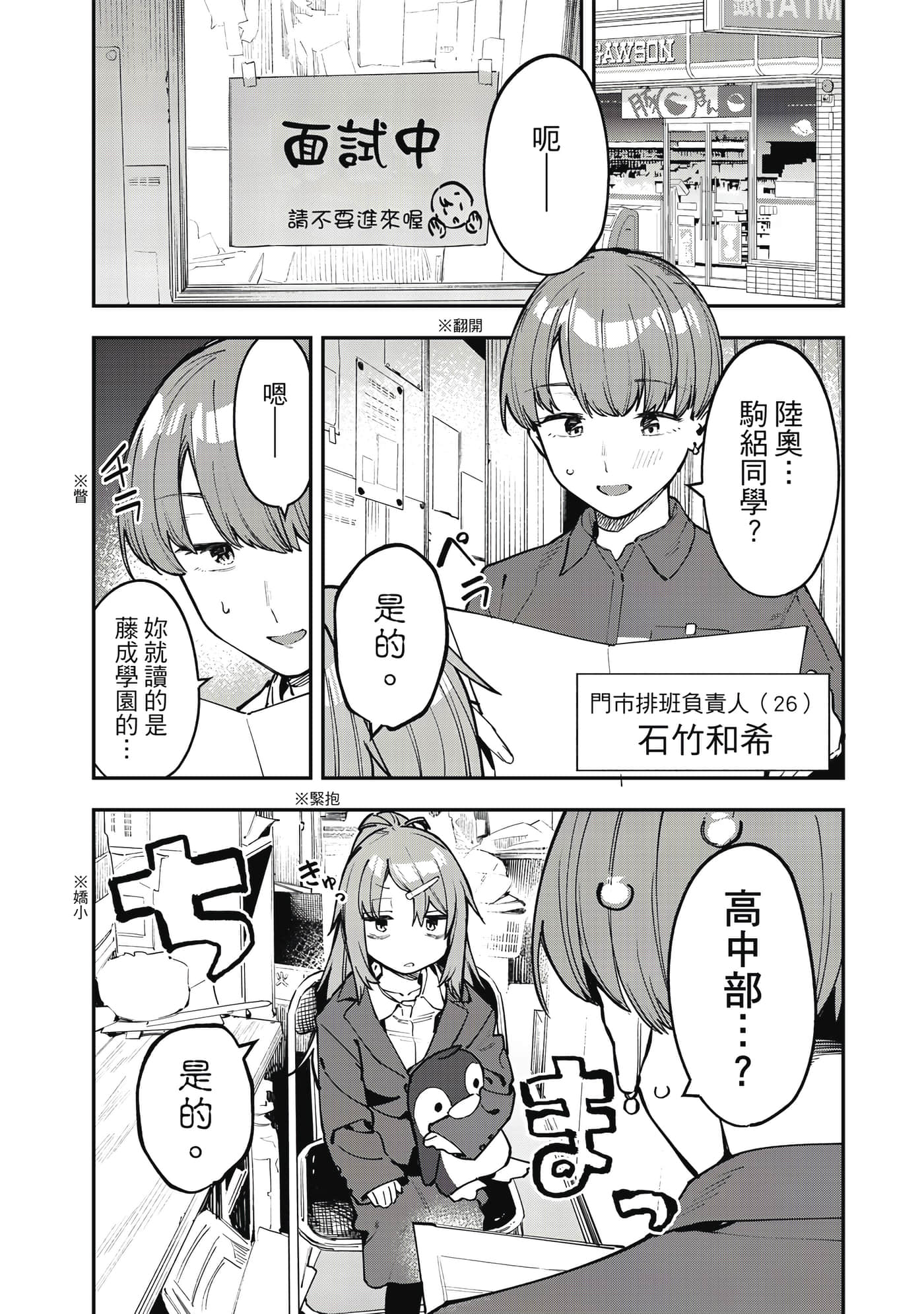 Page 74