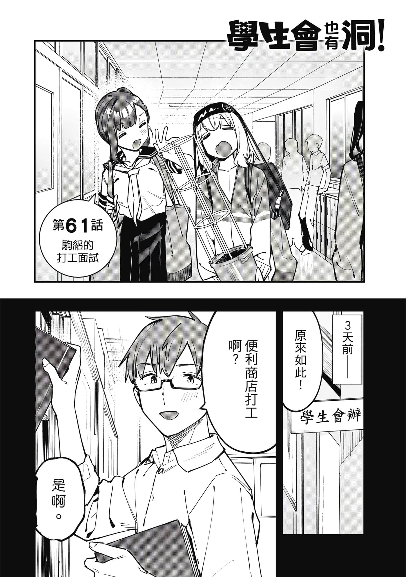 Page 75