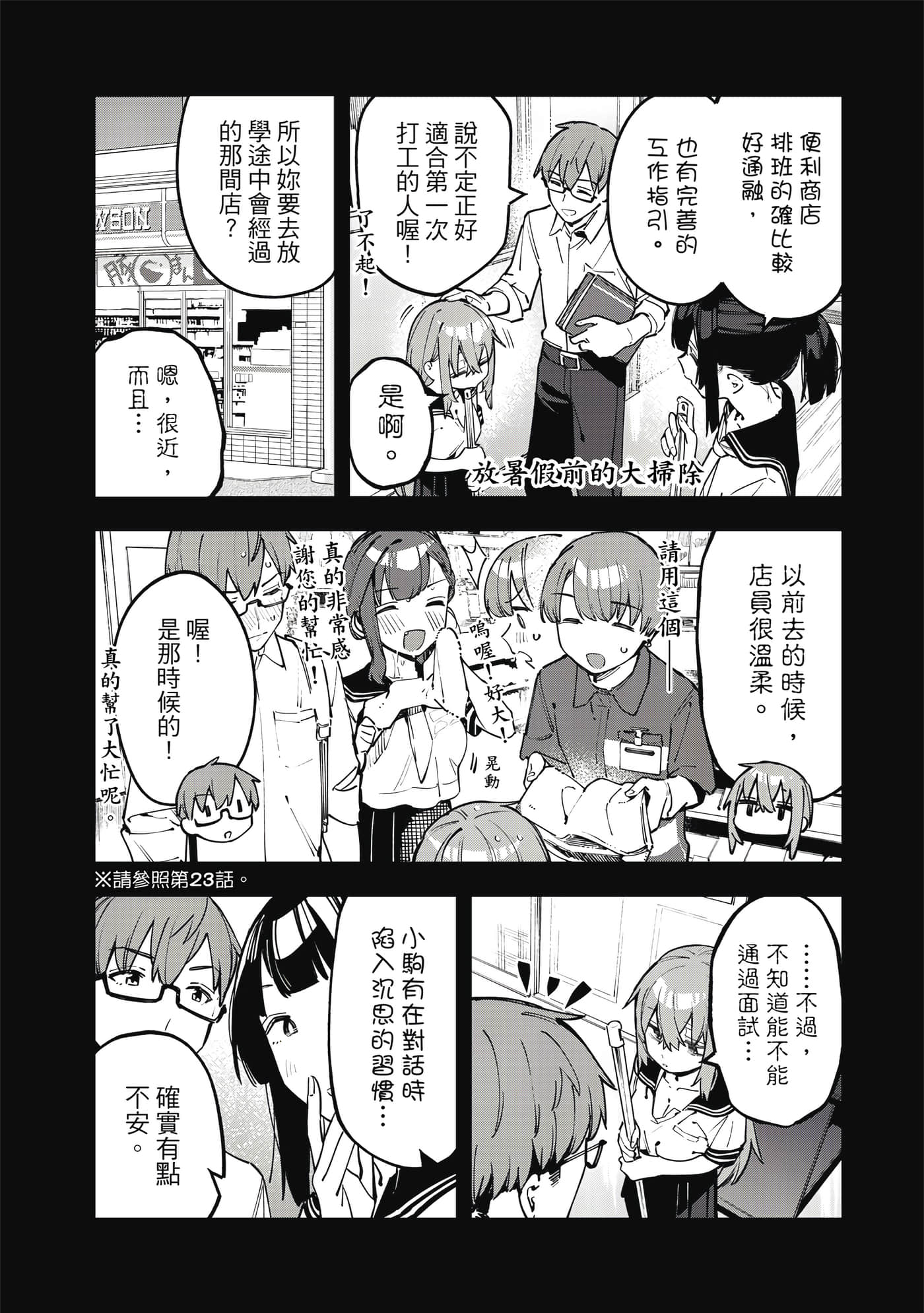Page 76