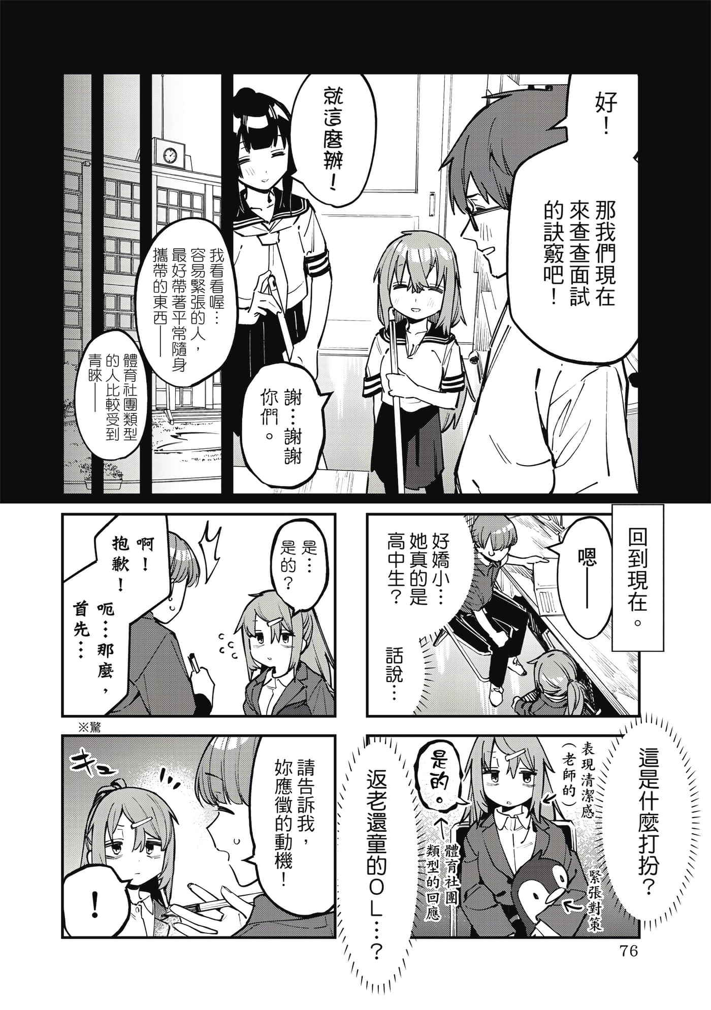 Page 77