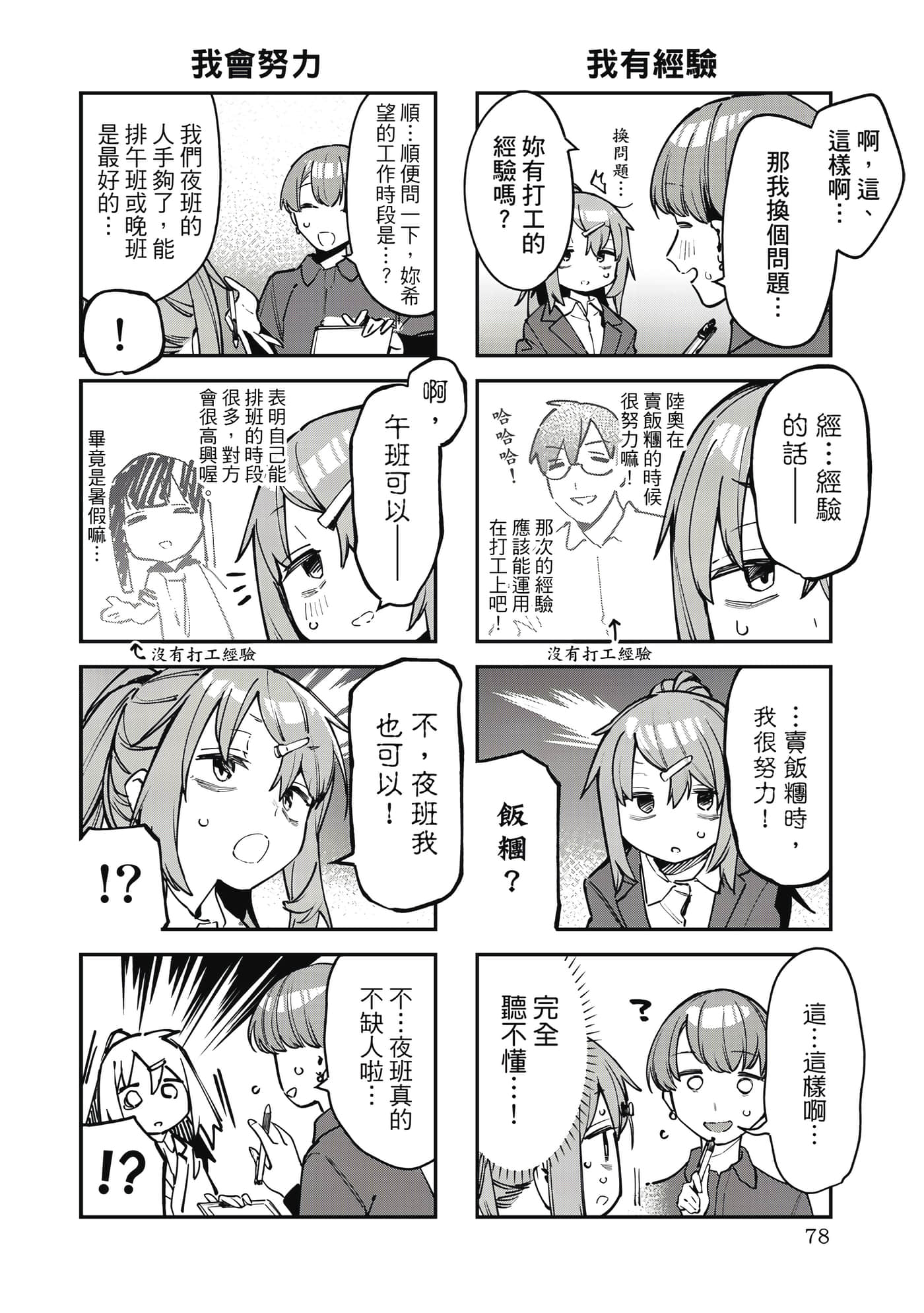 Page 79