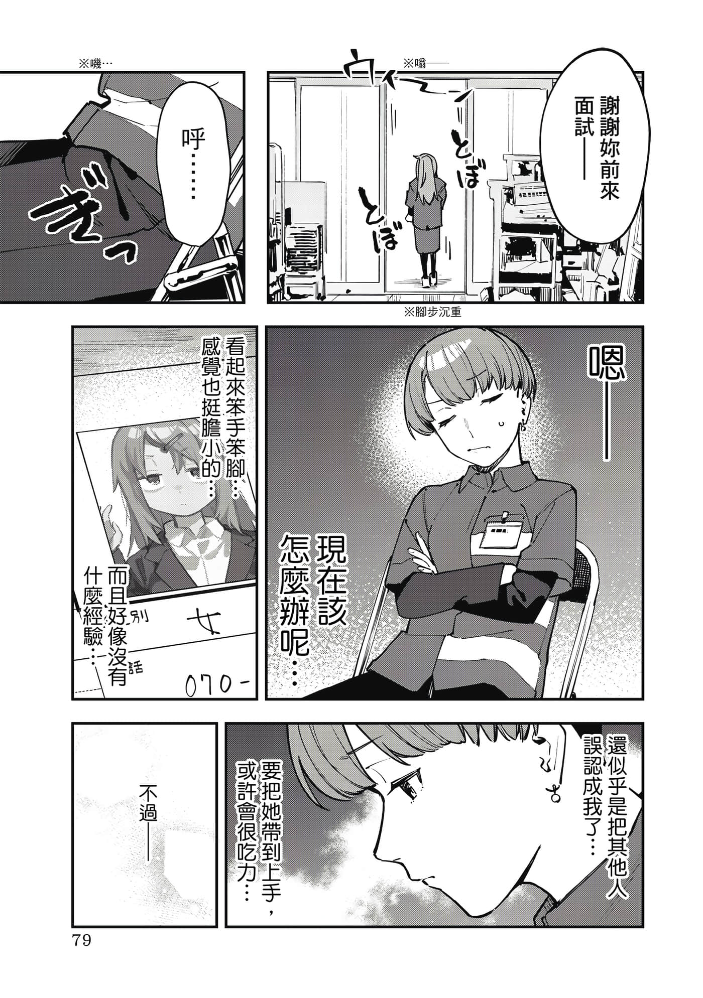 Page 80