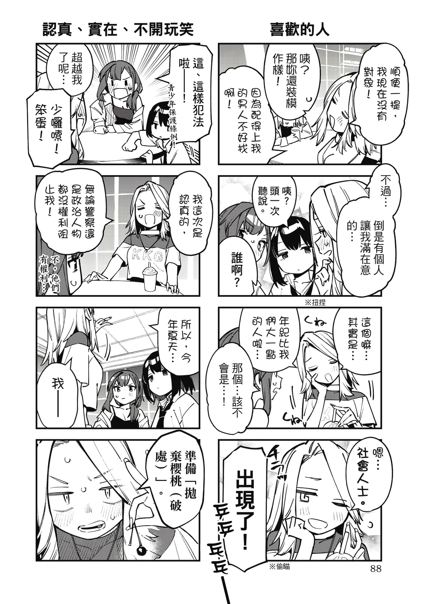 Page 89