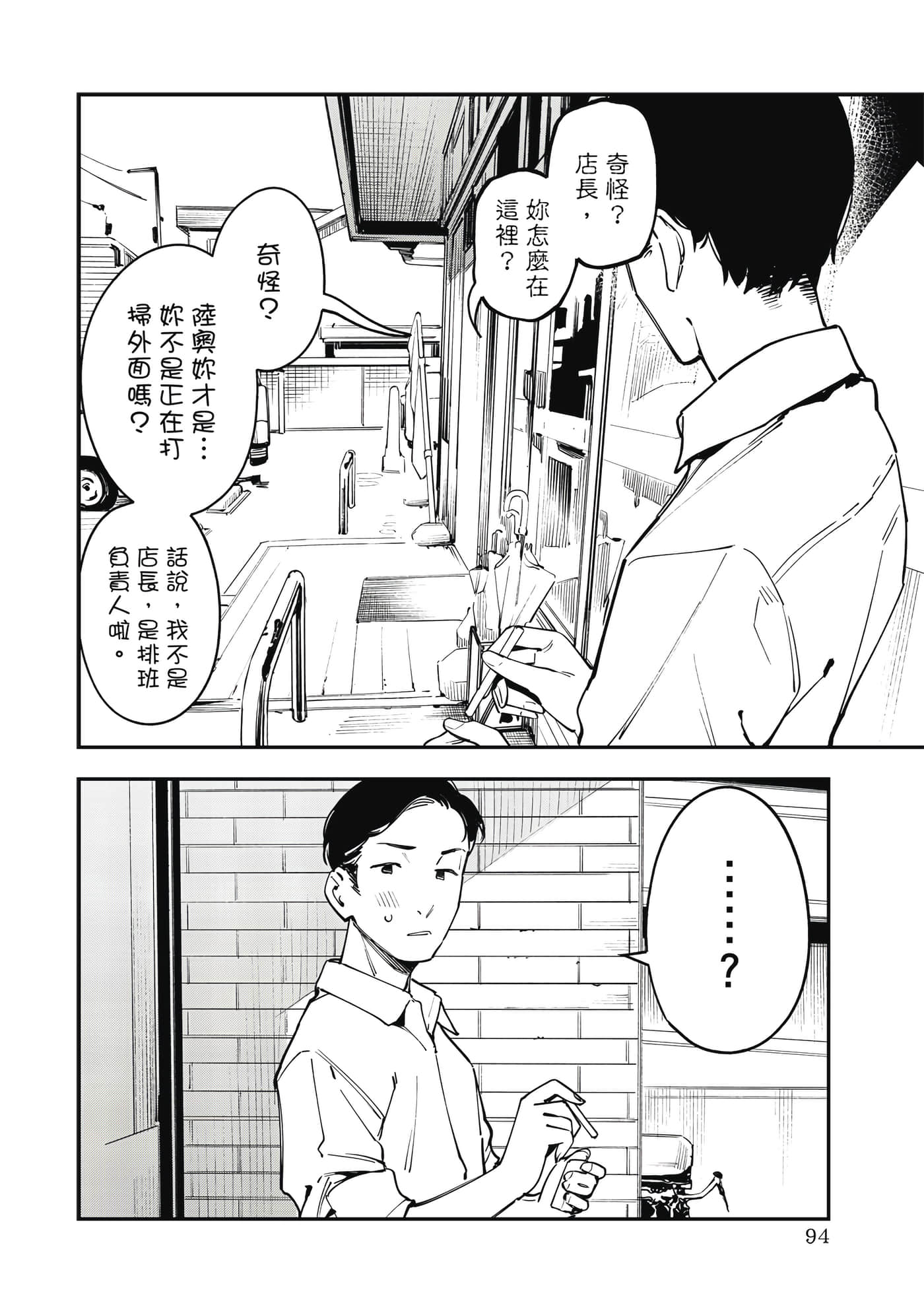 Page 95