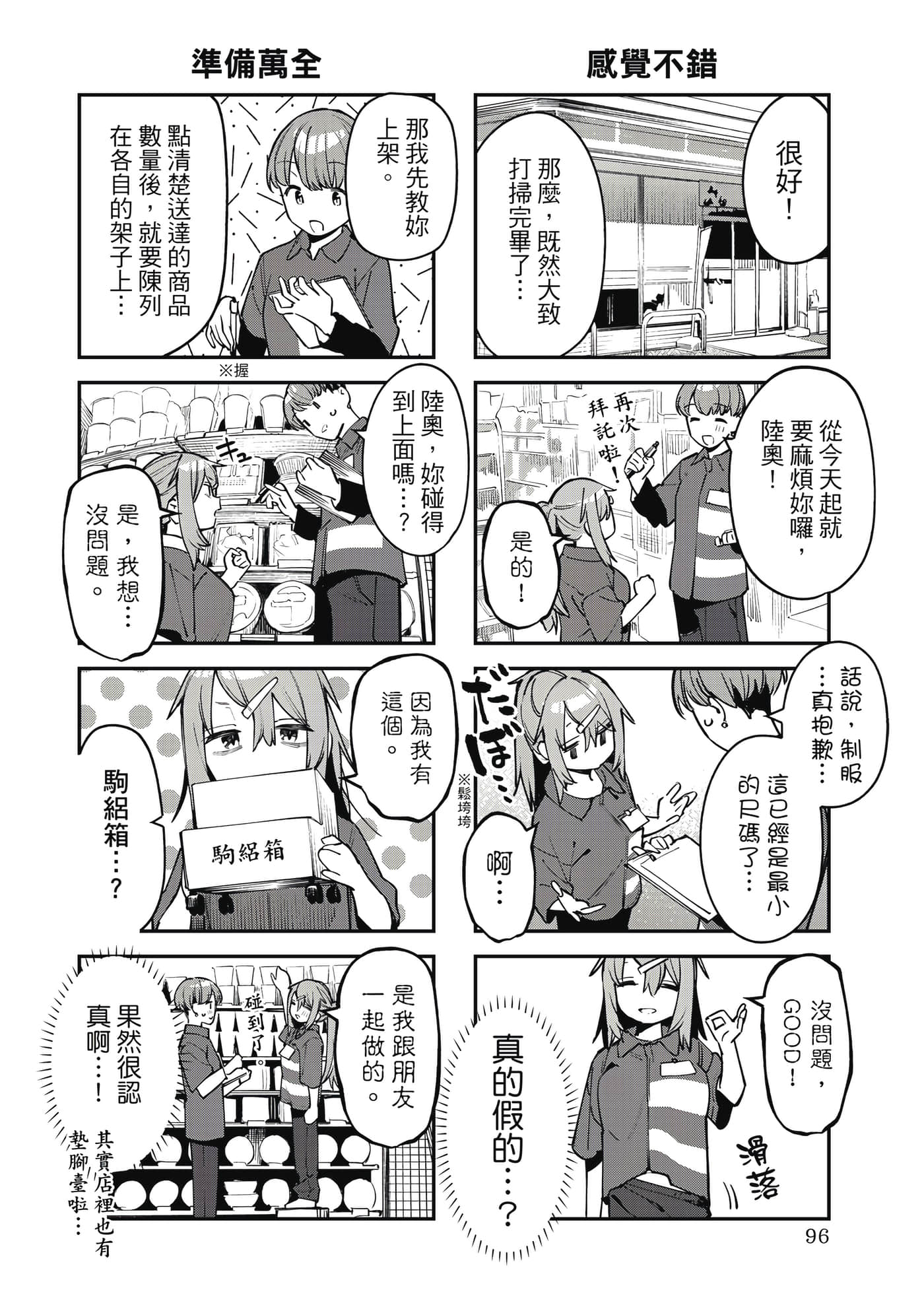 Page 97