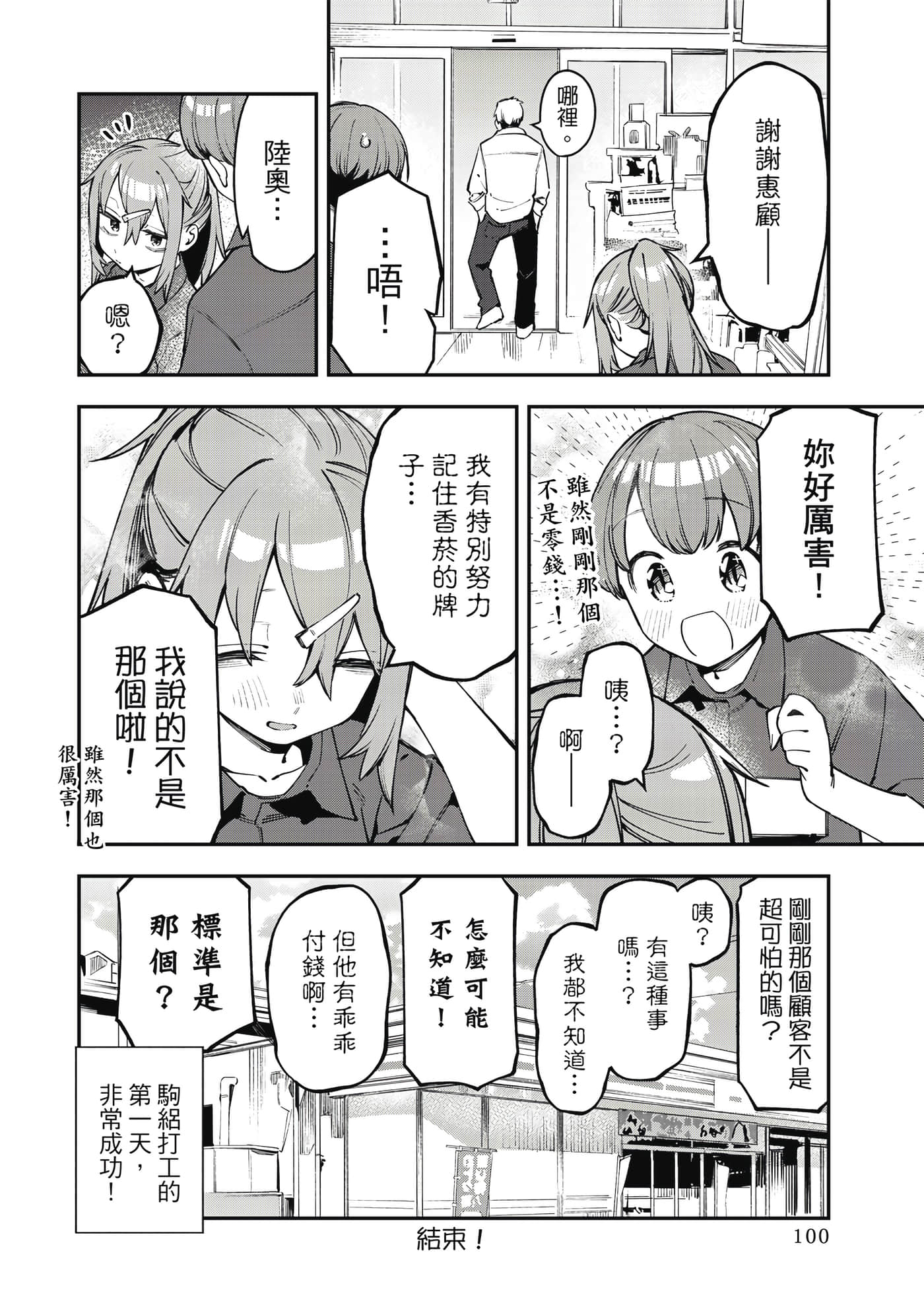 Page 101
