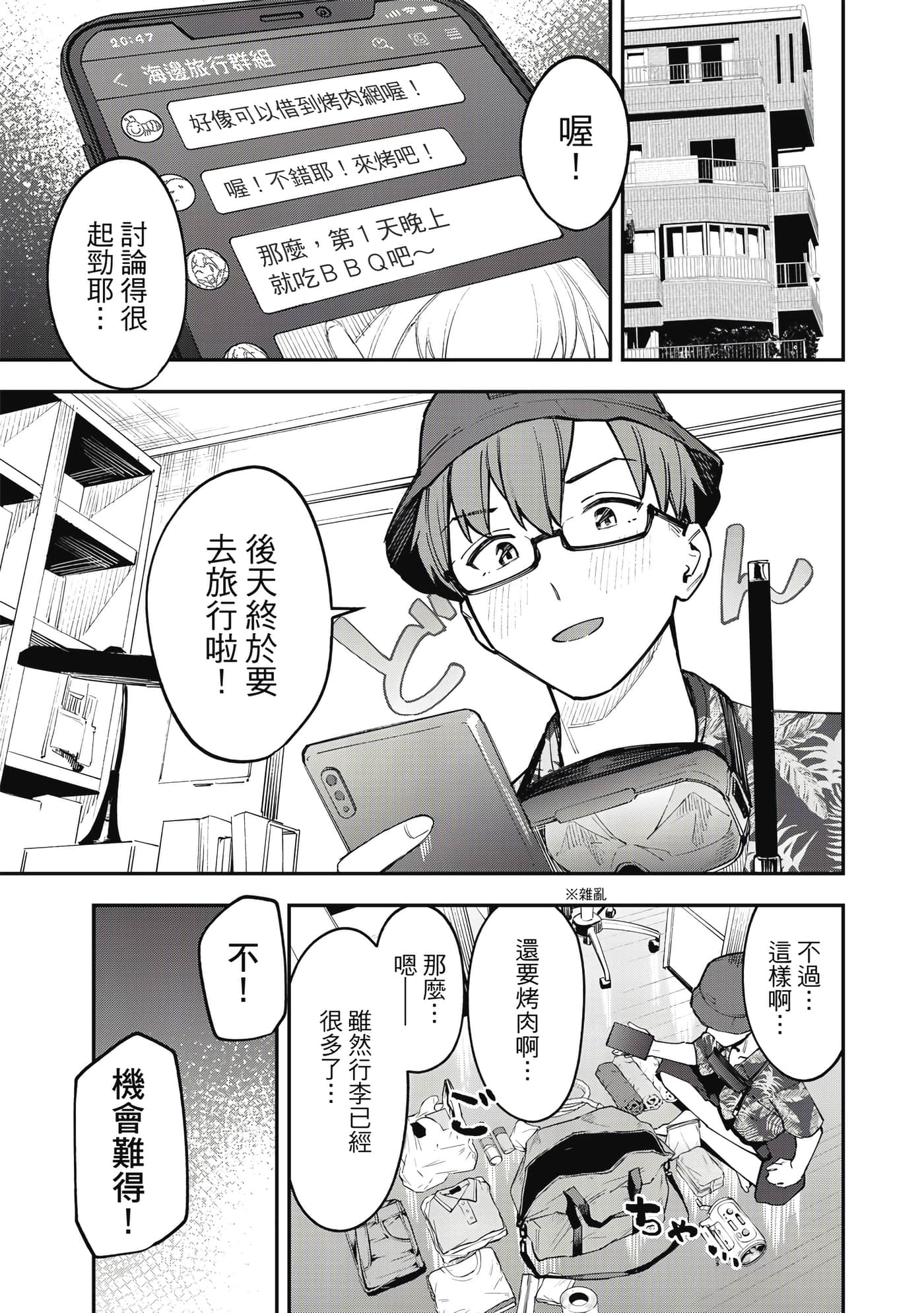 Page 104