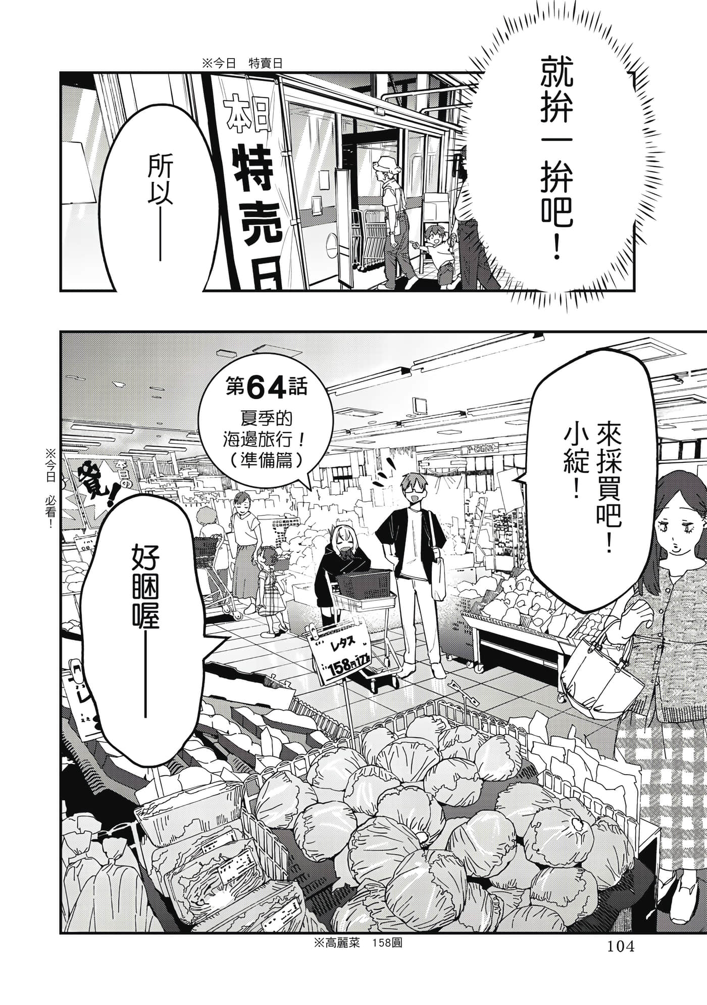 Page 105