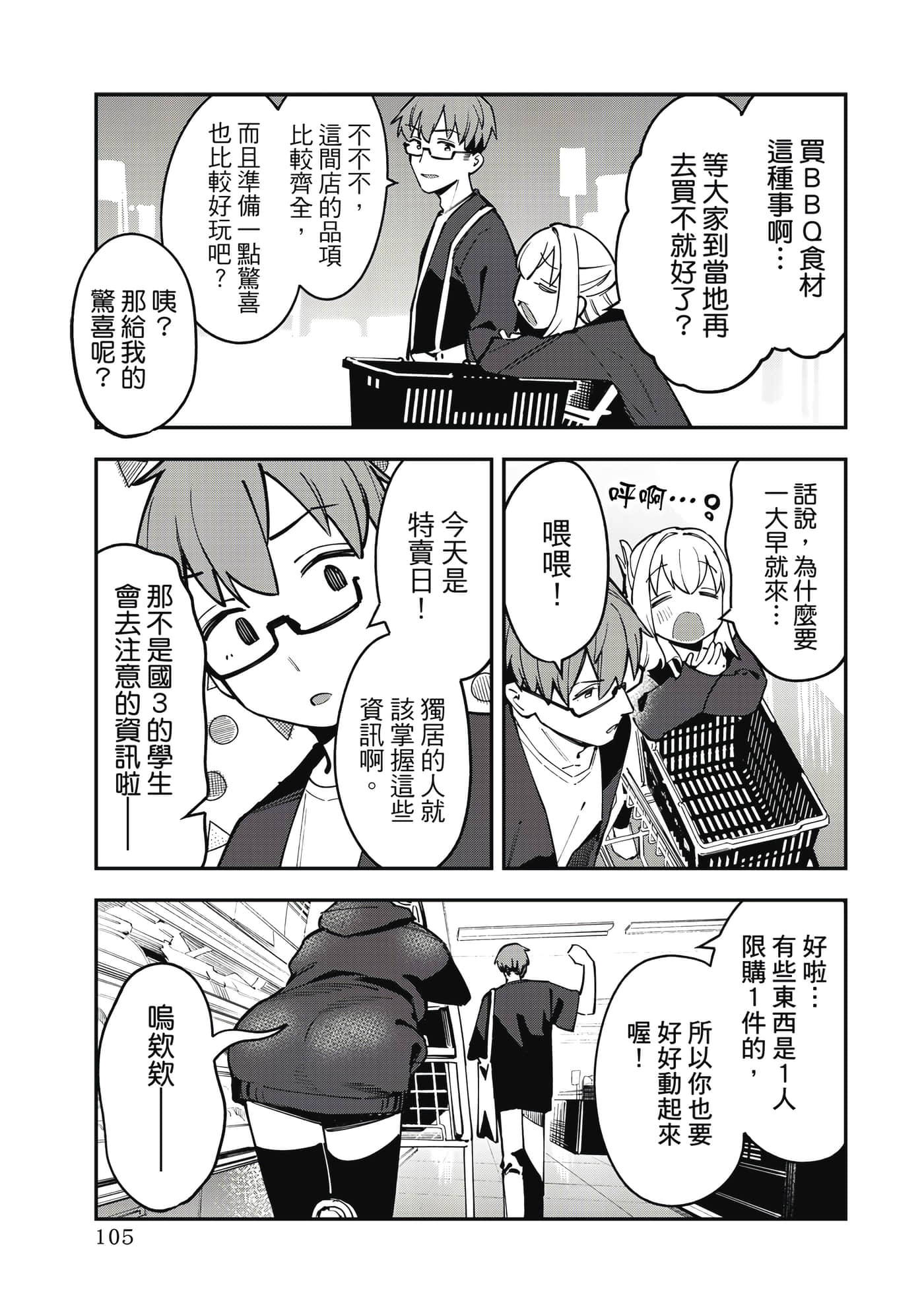 Page 106
