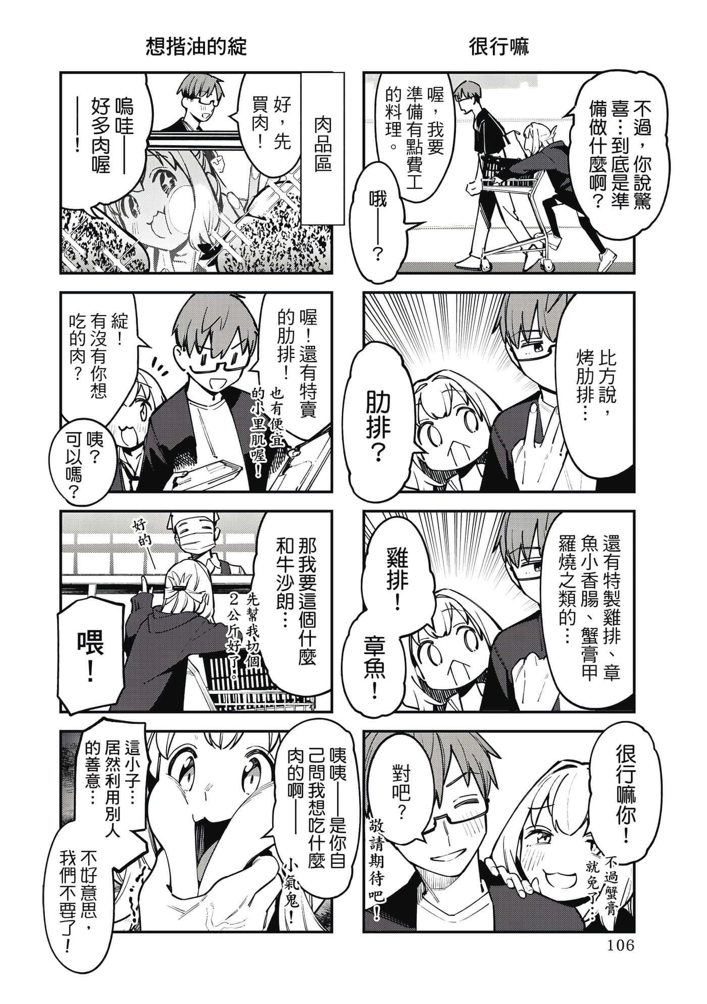 Page 107