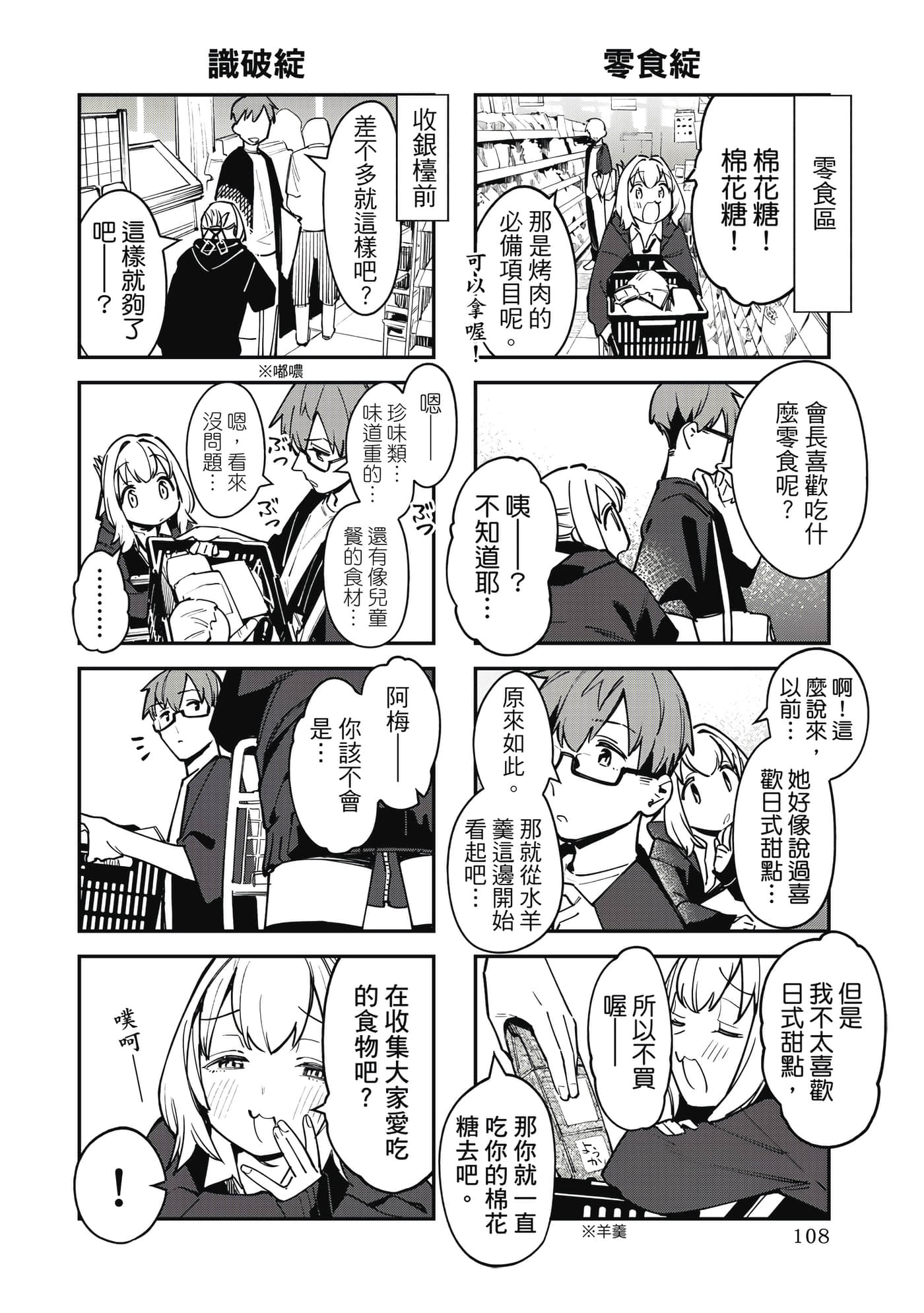 Page 109