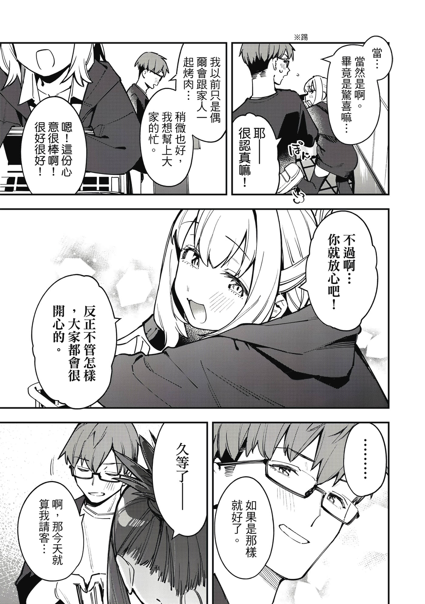 Page 110