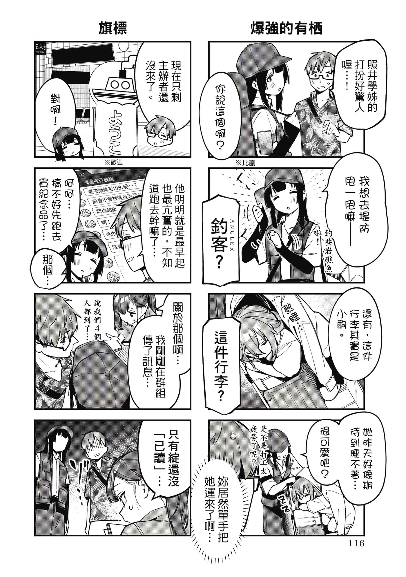 Page 117