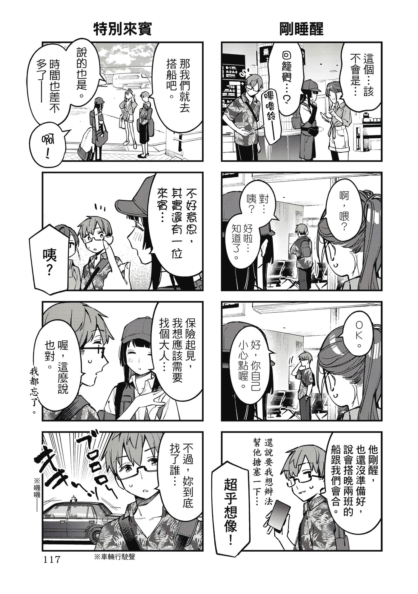 Page 118