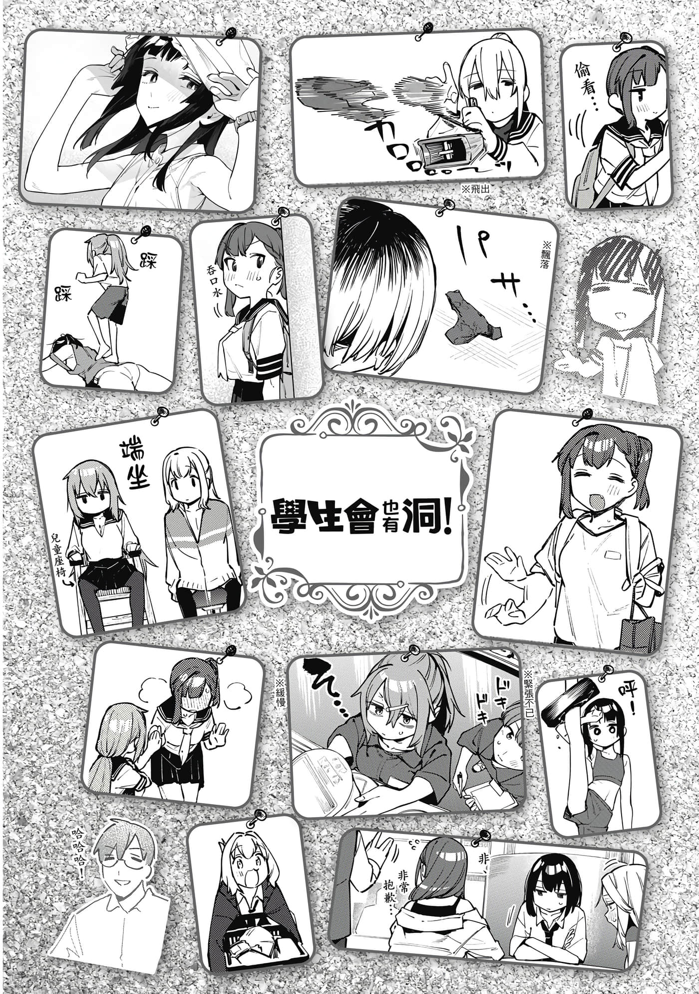 Page 123