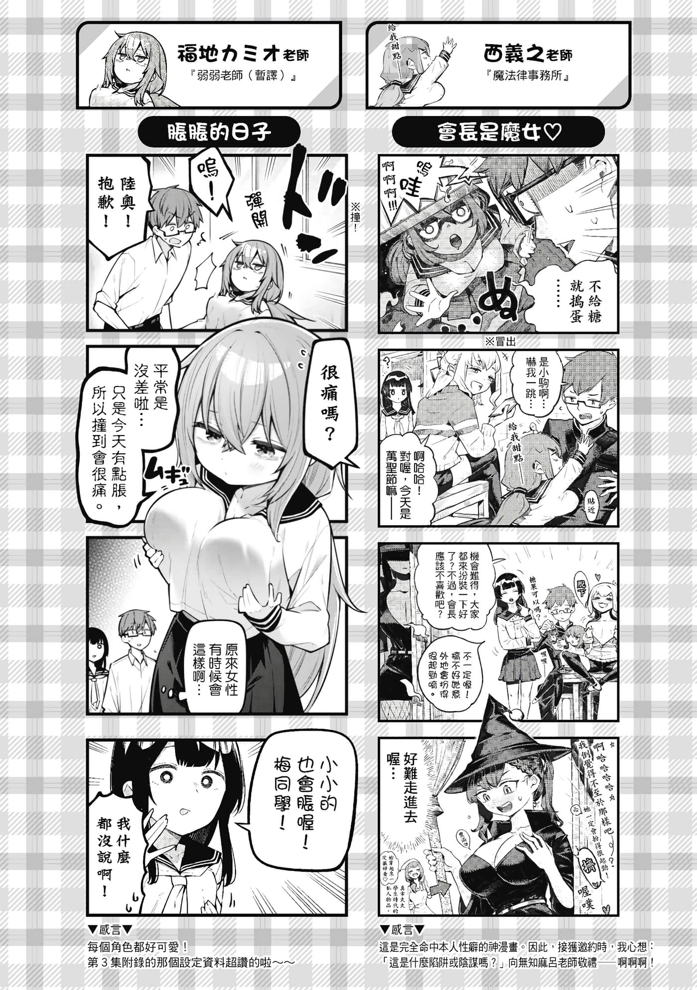 Page 138