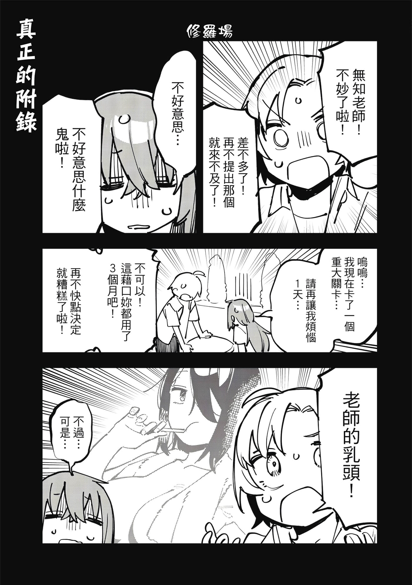 Page 140