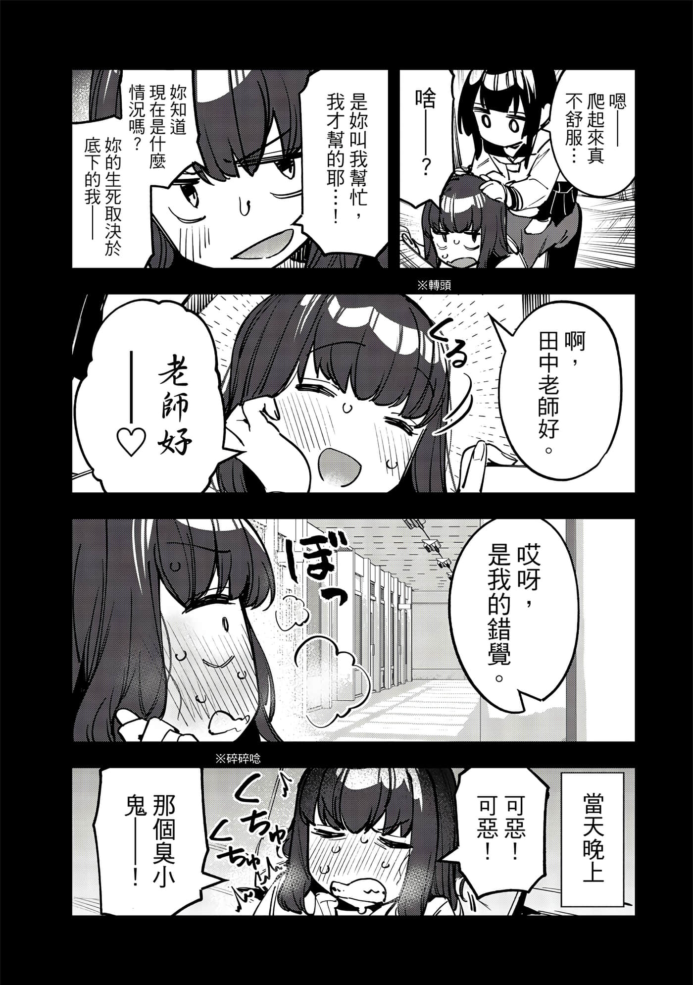 Page 144