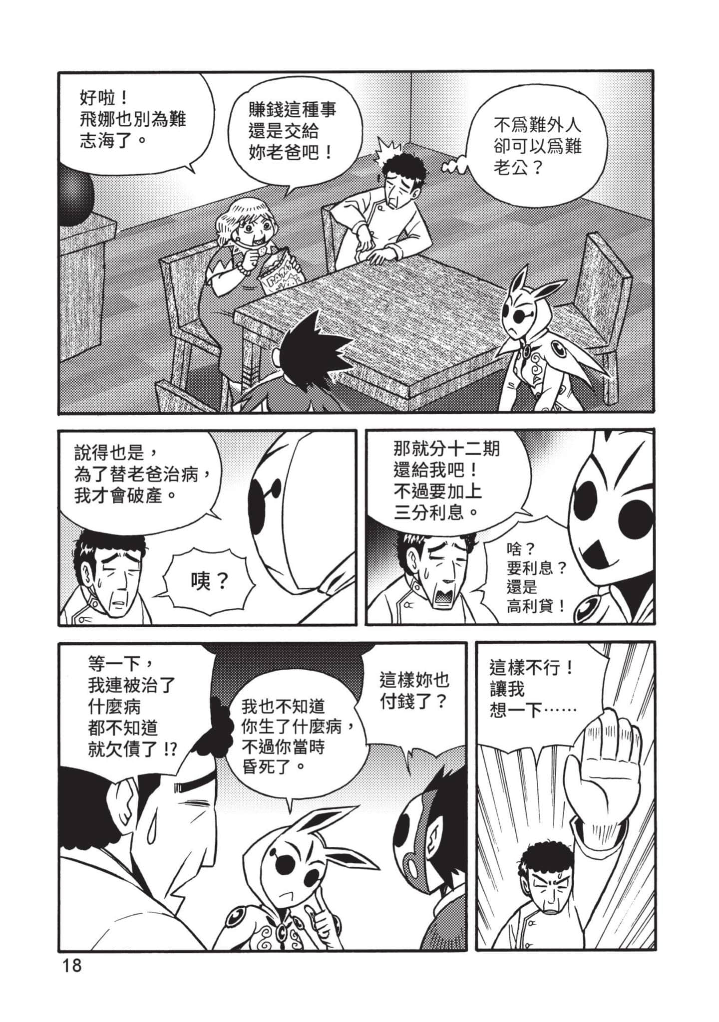 Page 19