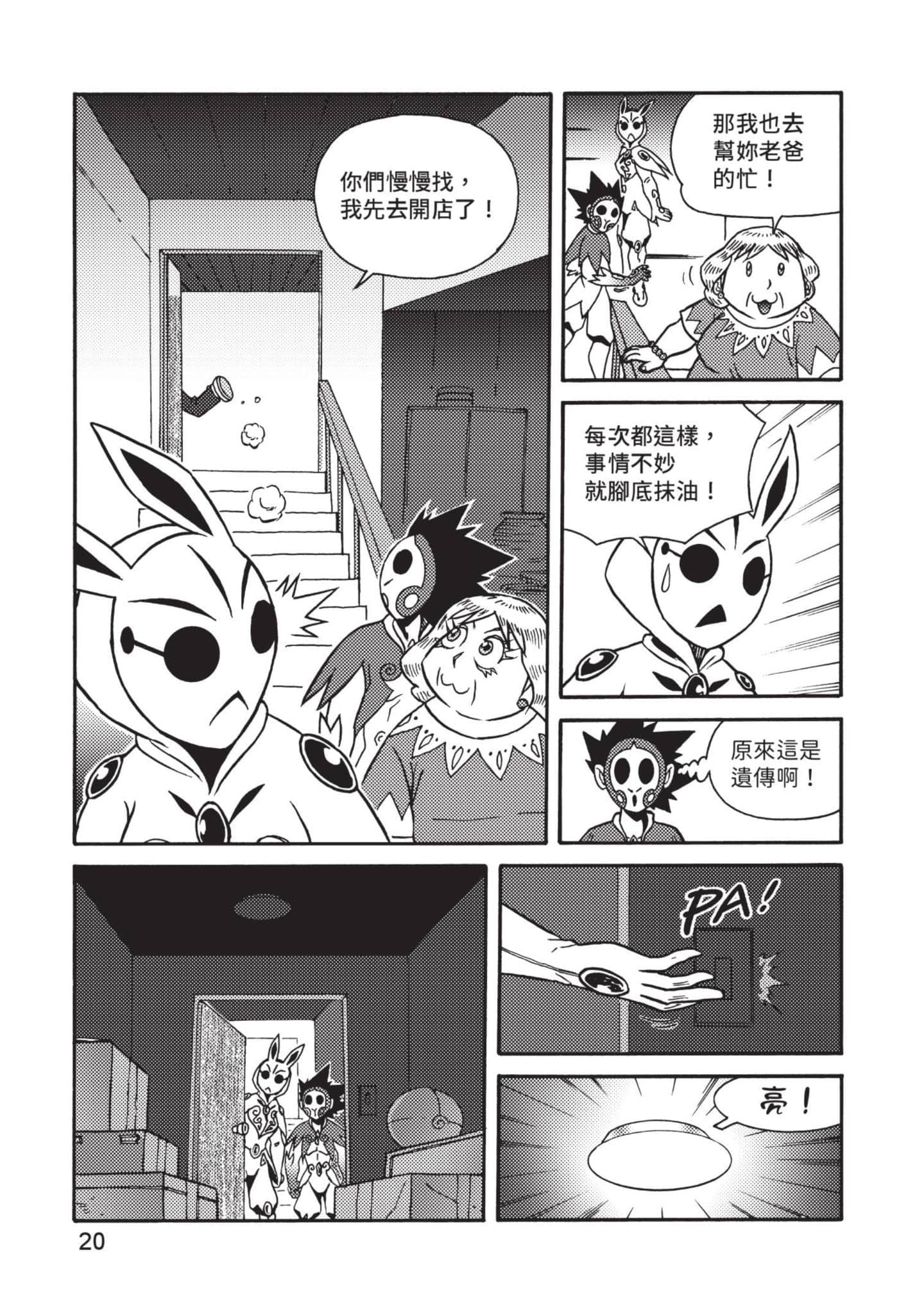 Page 21