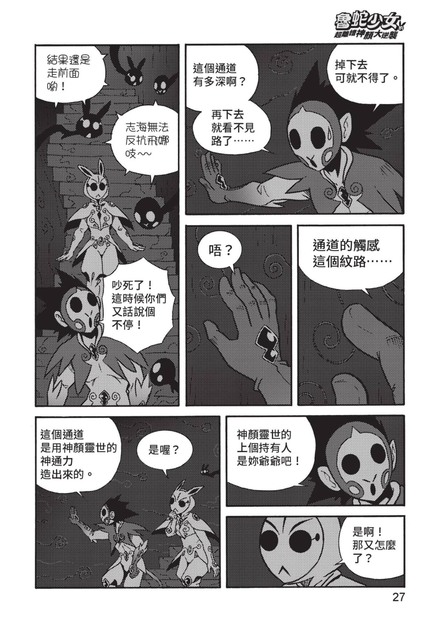 Page 28