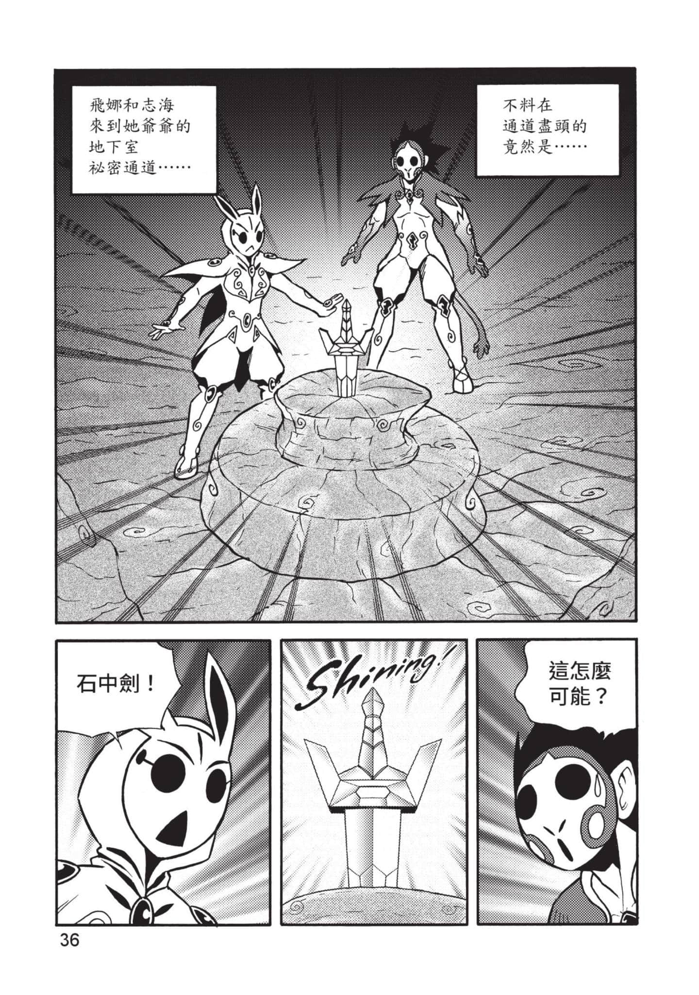 Page 37