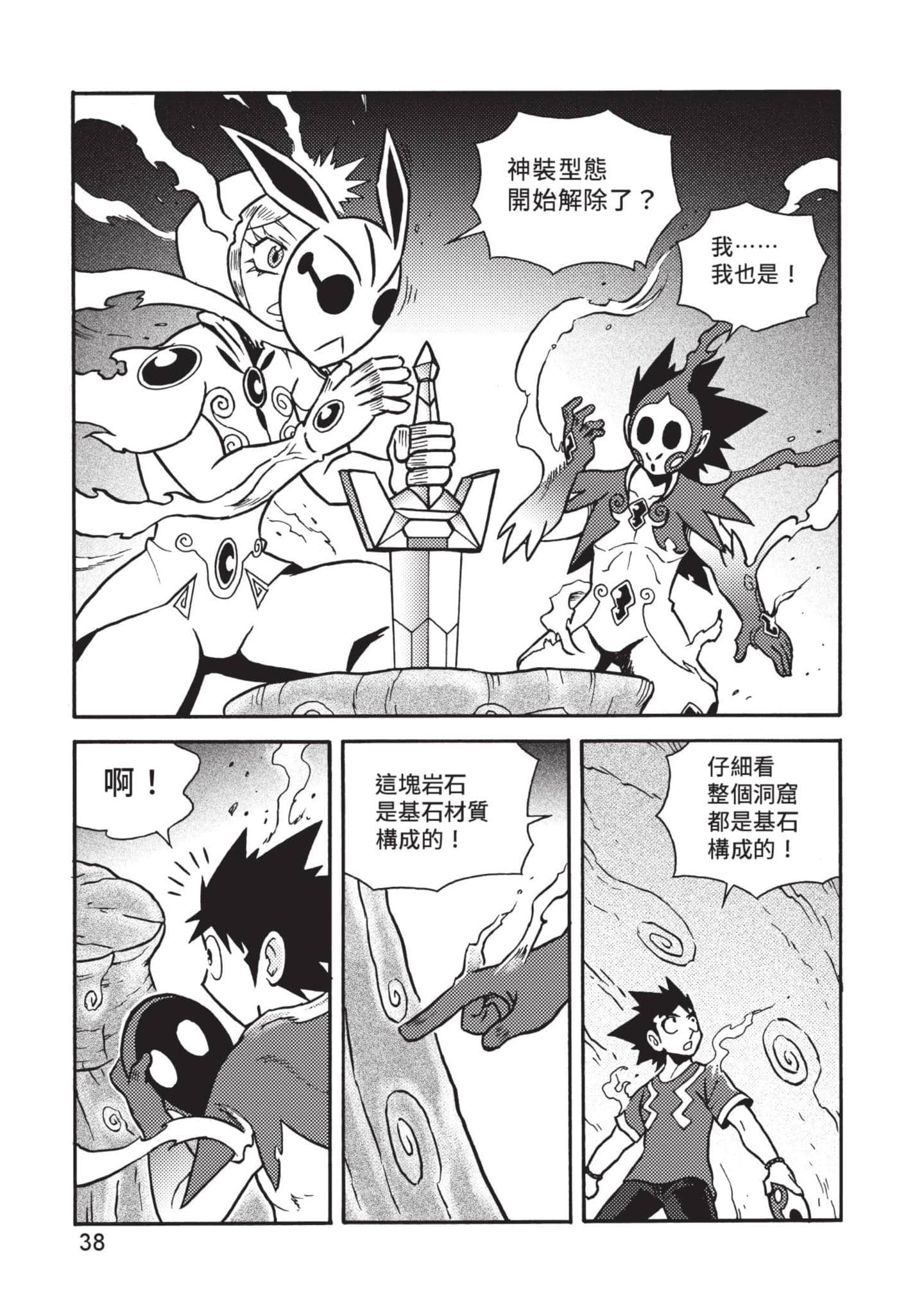 Page 39