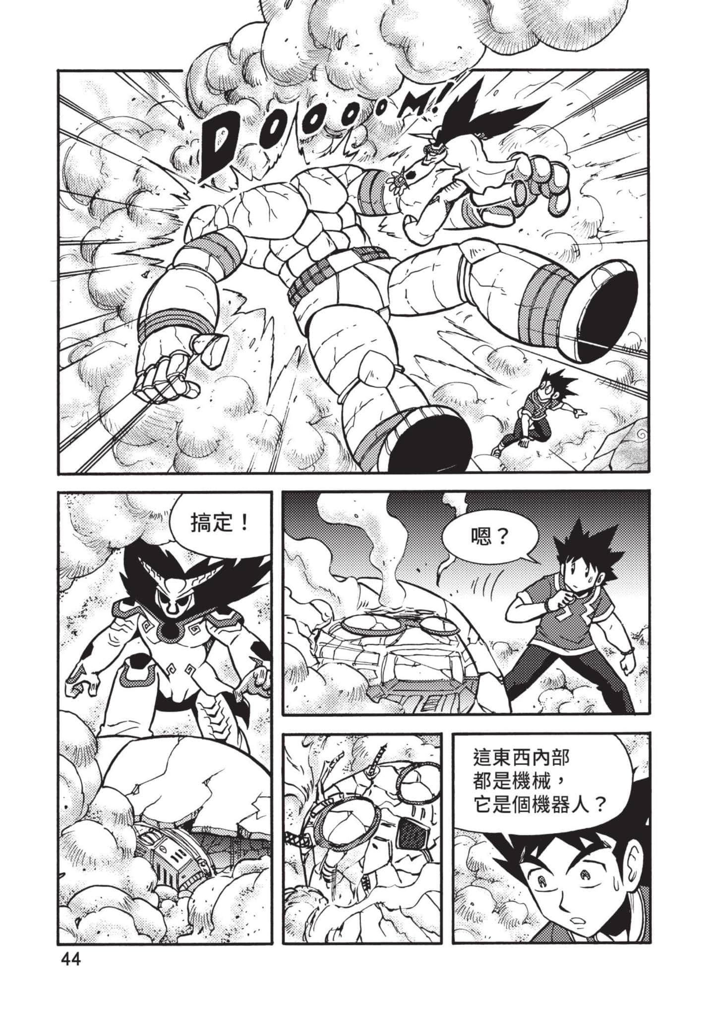 Page 45
