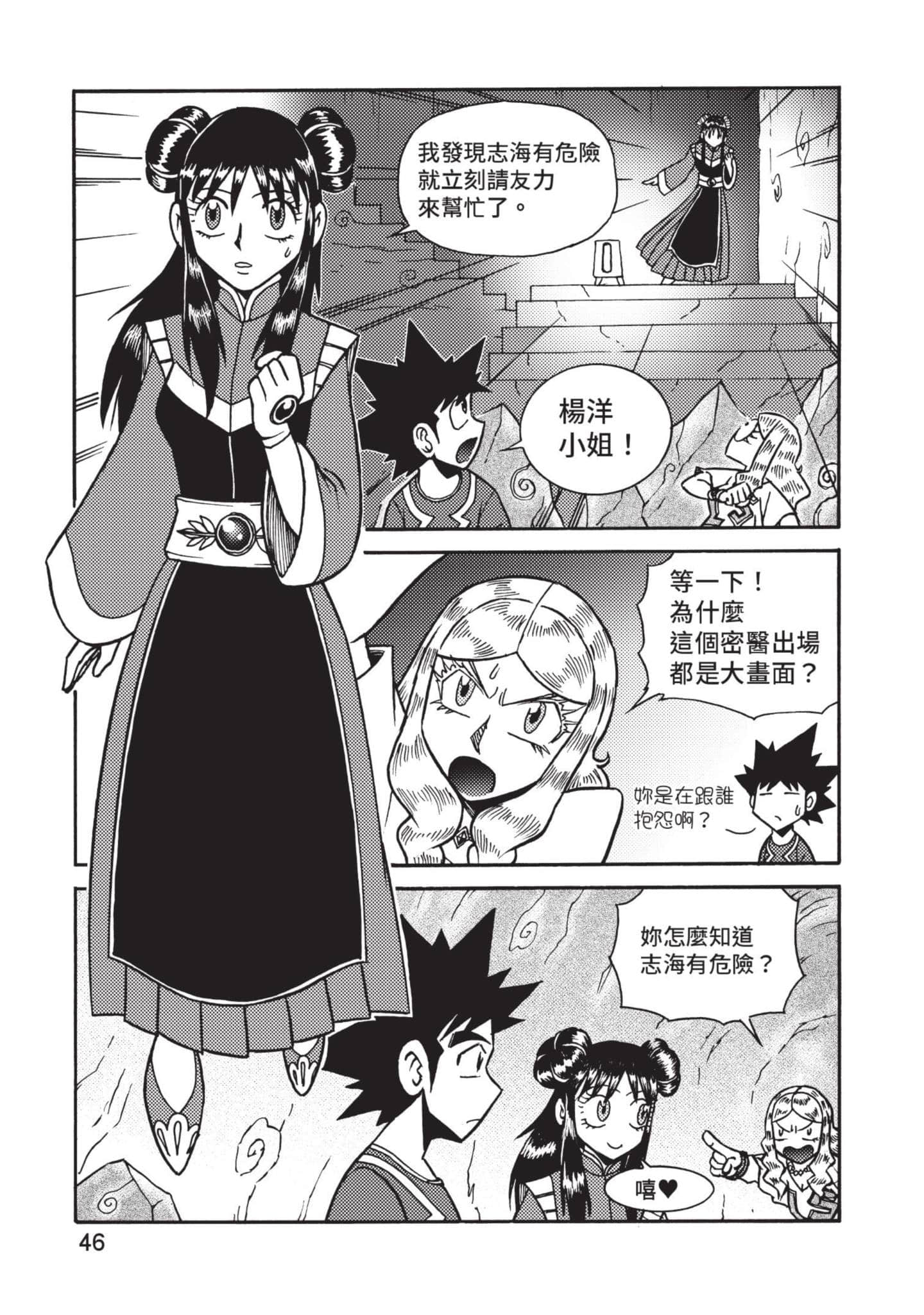 Page 47