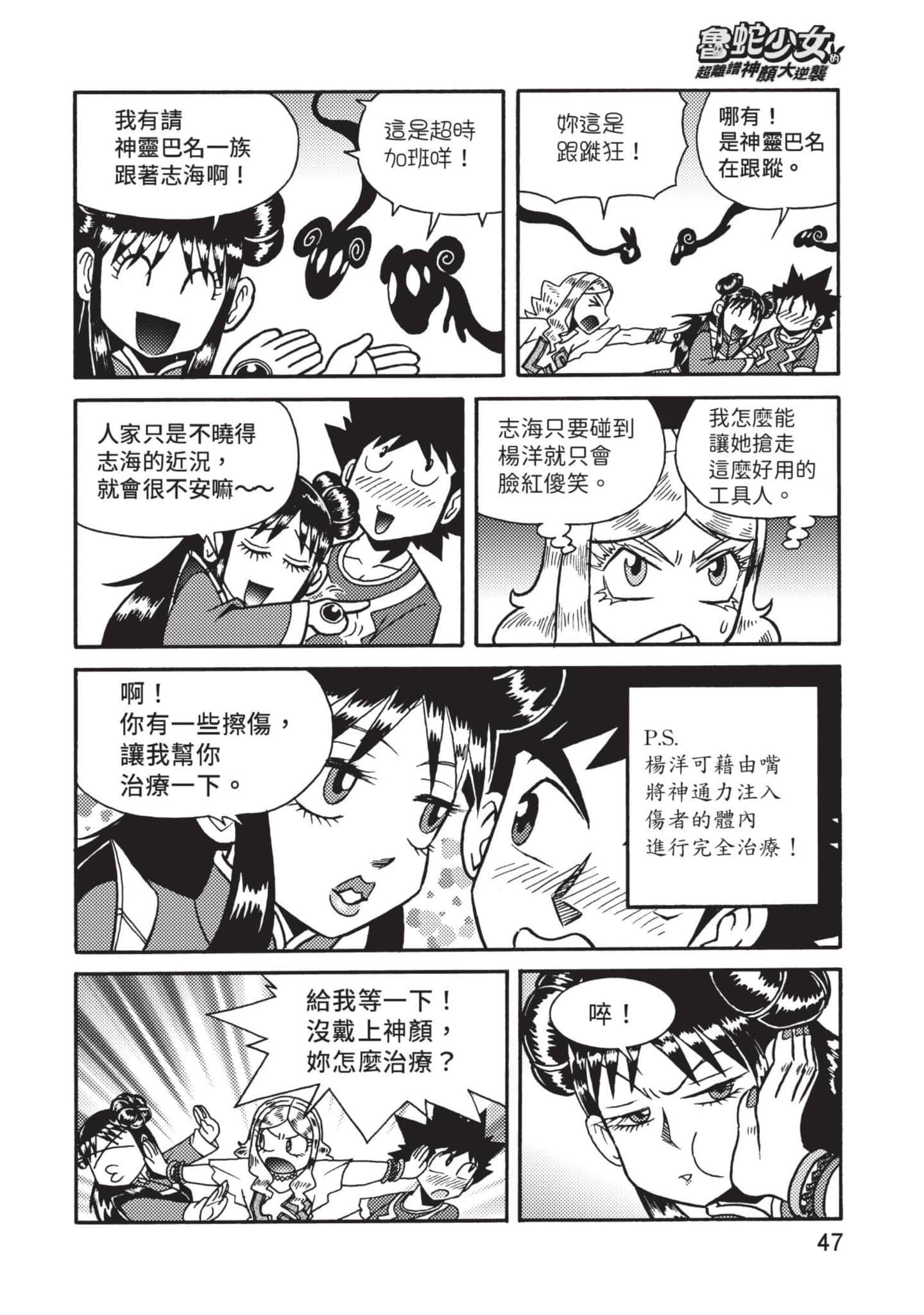 Page 48
