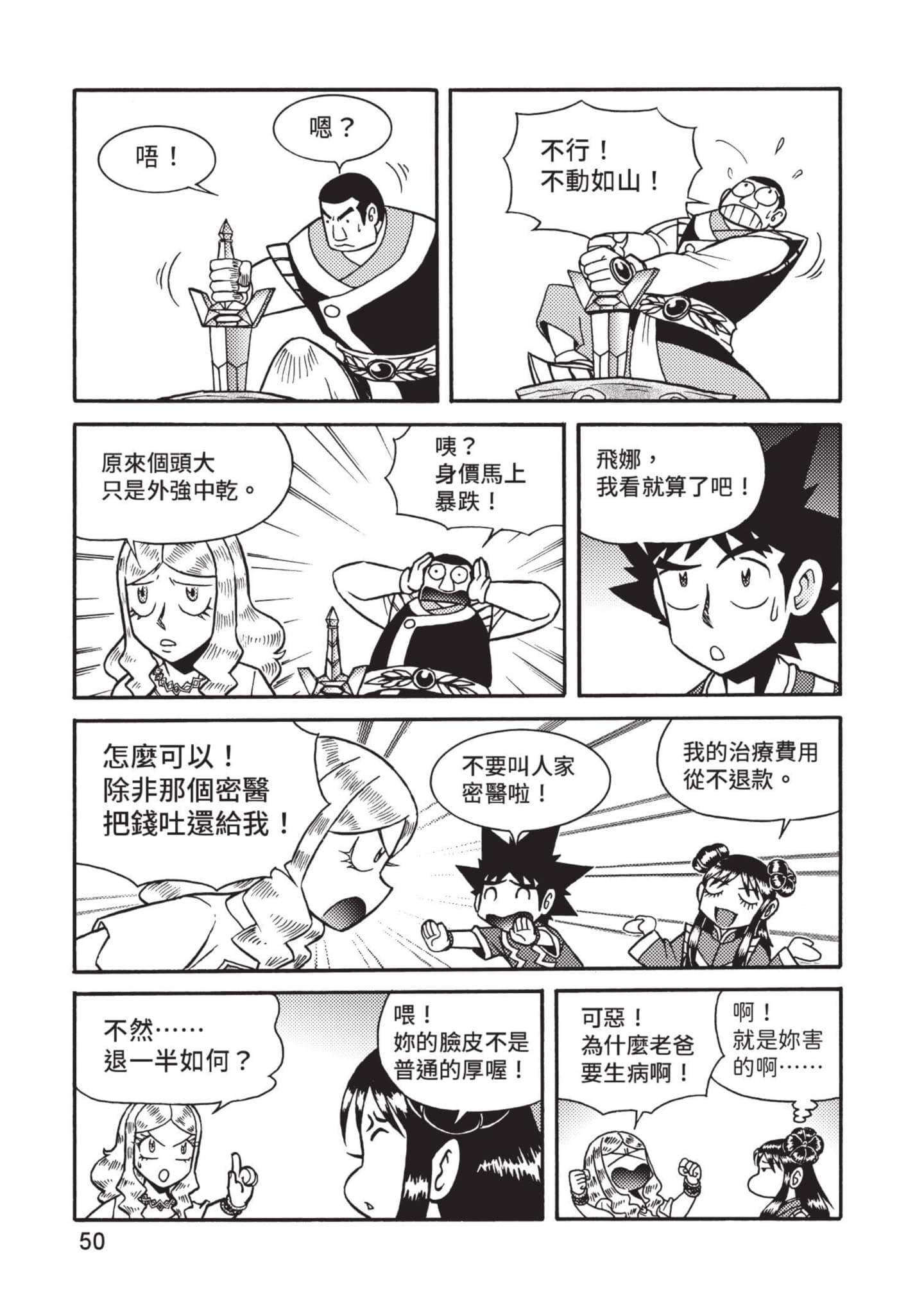 Page 51