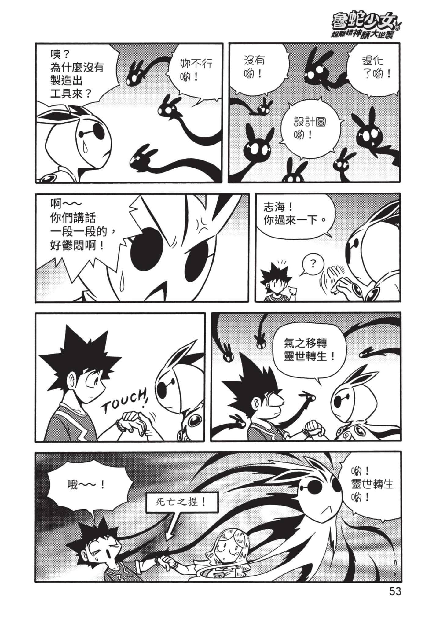 Page 54
