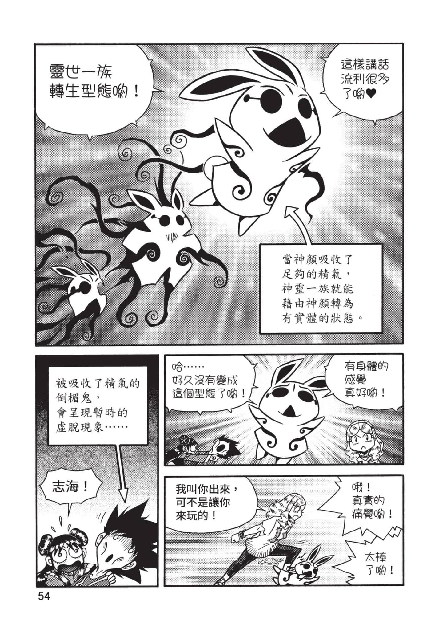 Page 55