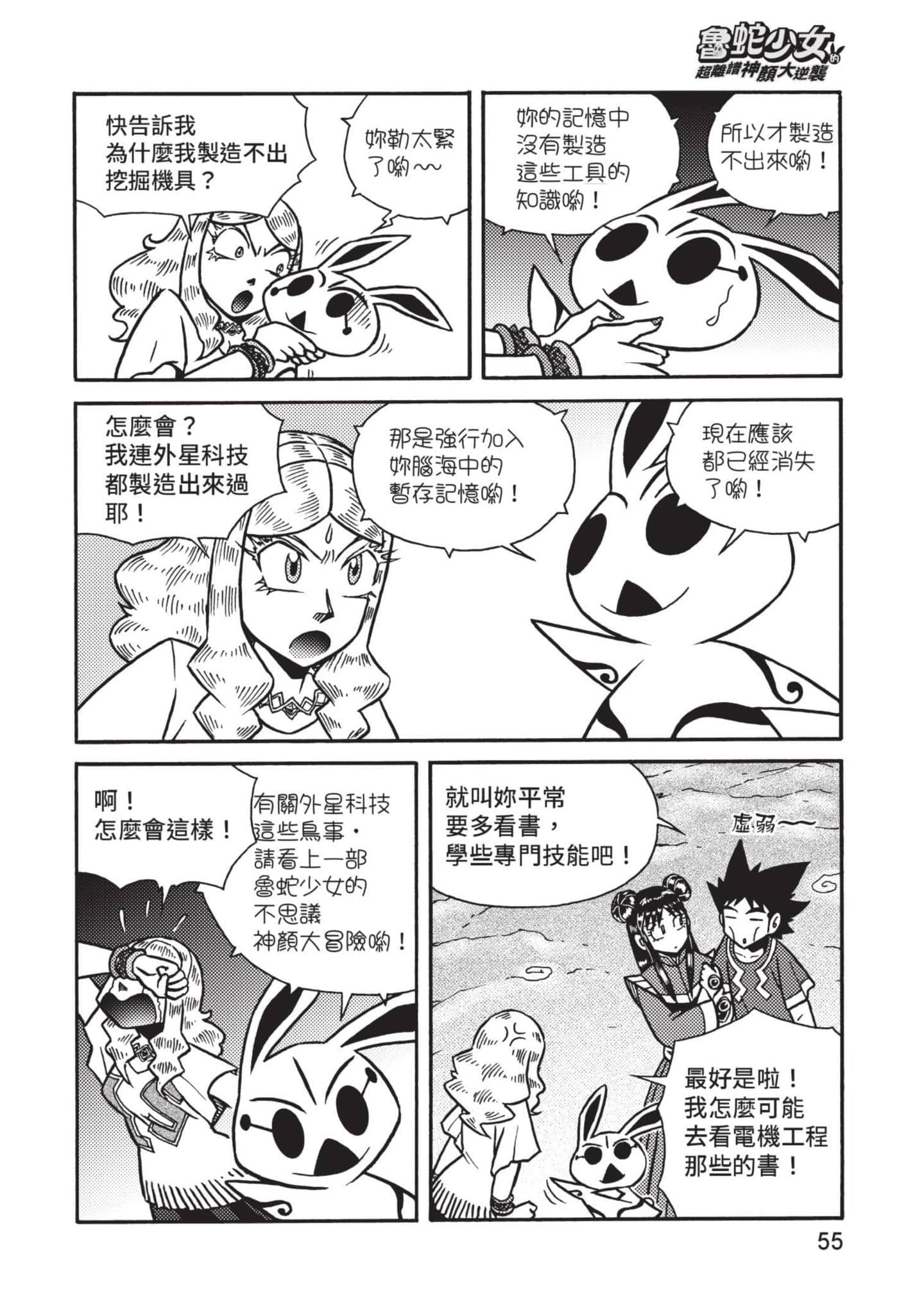 Page 56