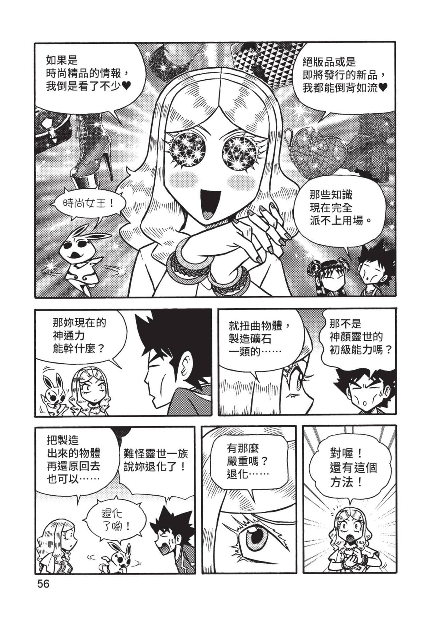 Page 57
