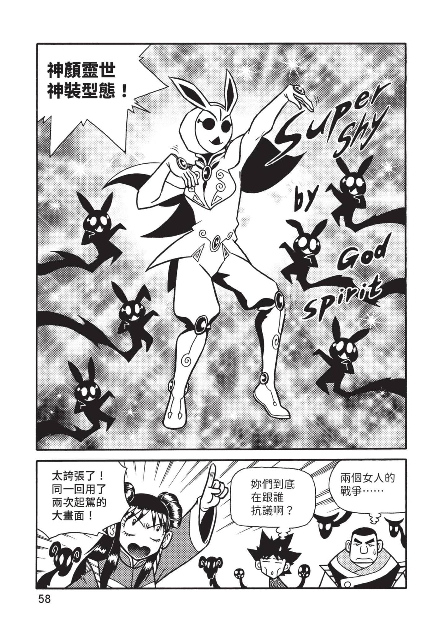 Page 59