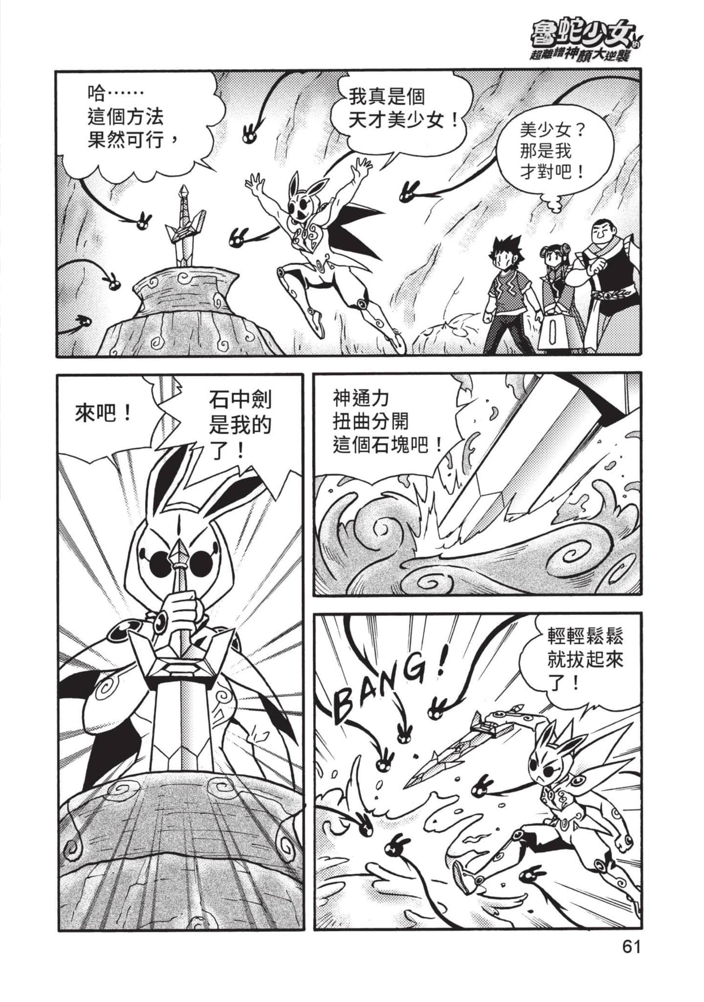 Page 62