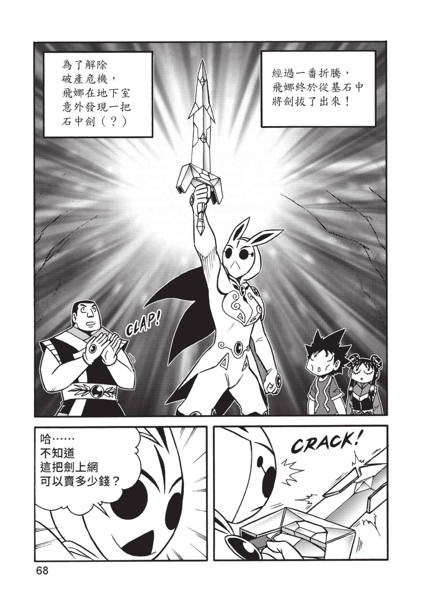 Page 69