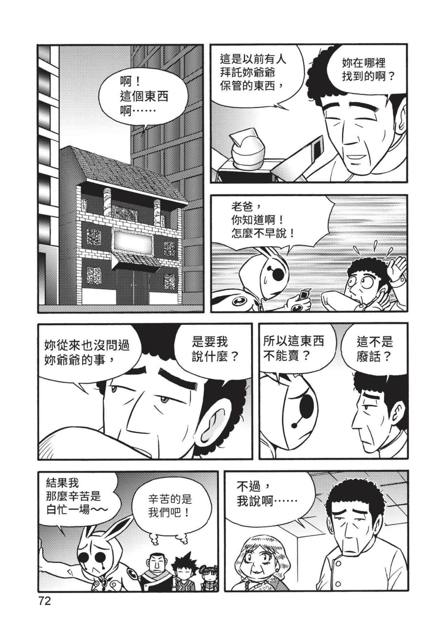 Page 73
