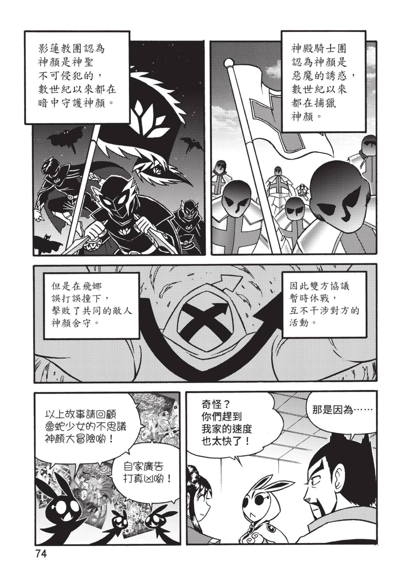 Page 75