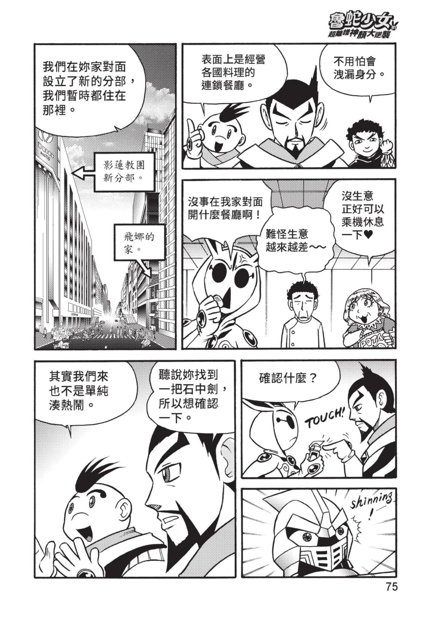 Page 76