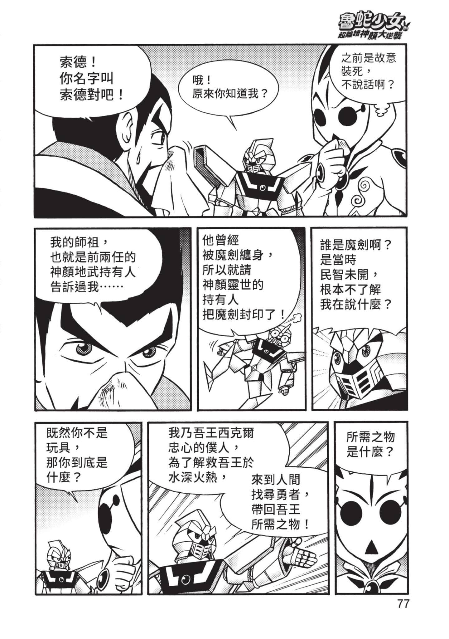 Page 78