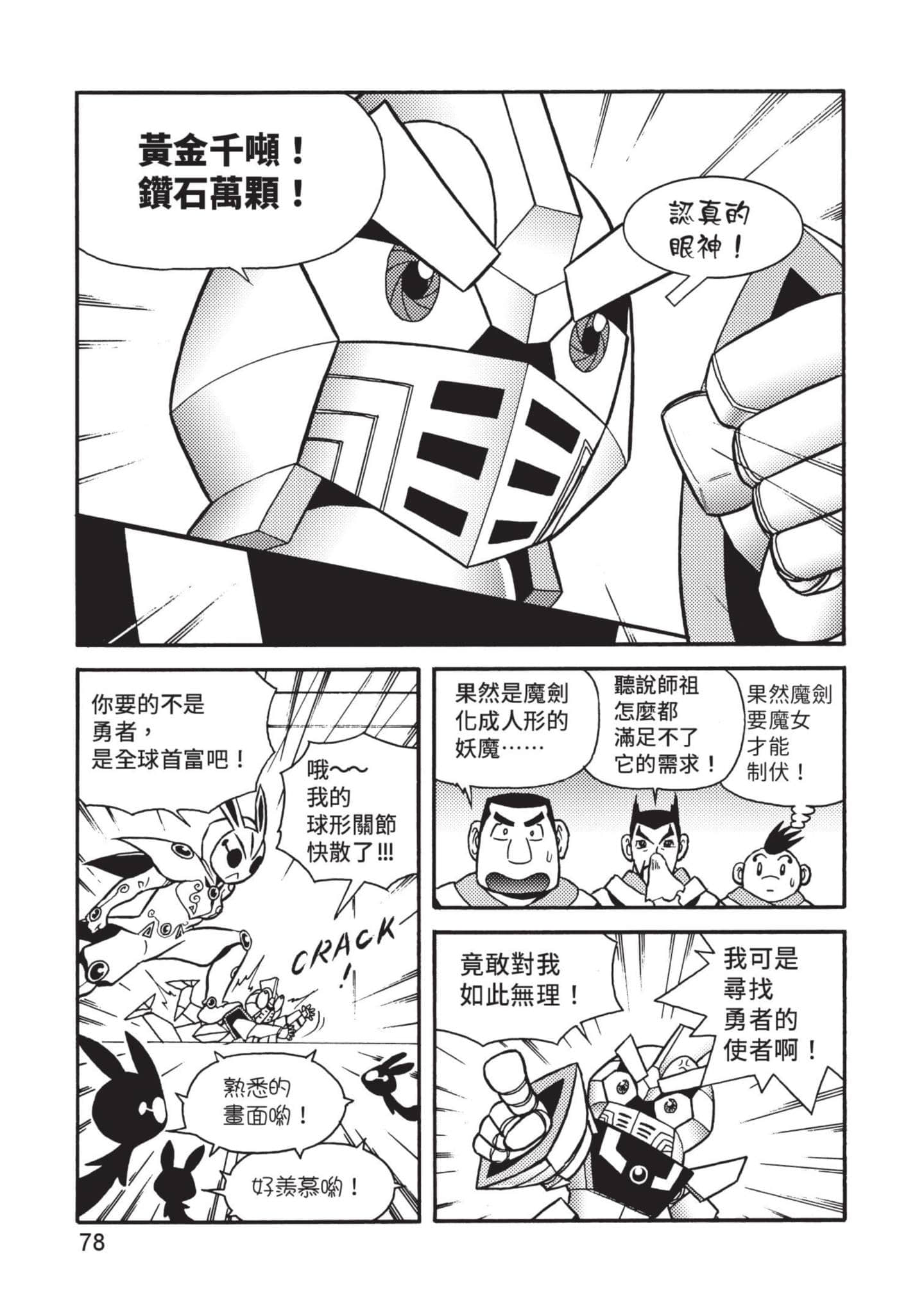 Page 79