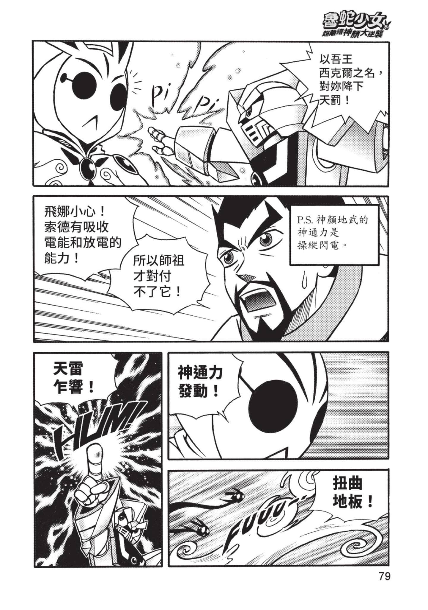 Page 80
