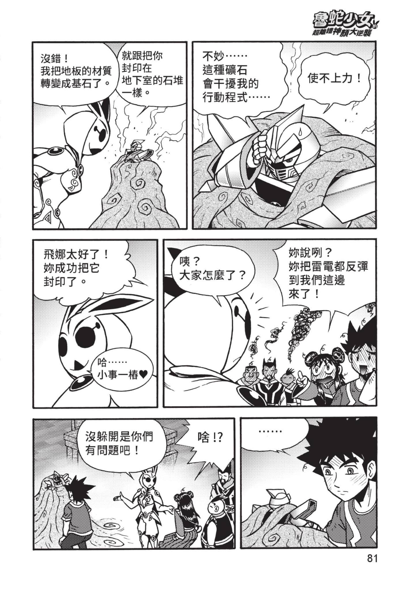 Page 82